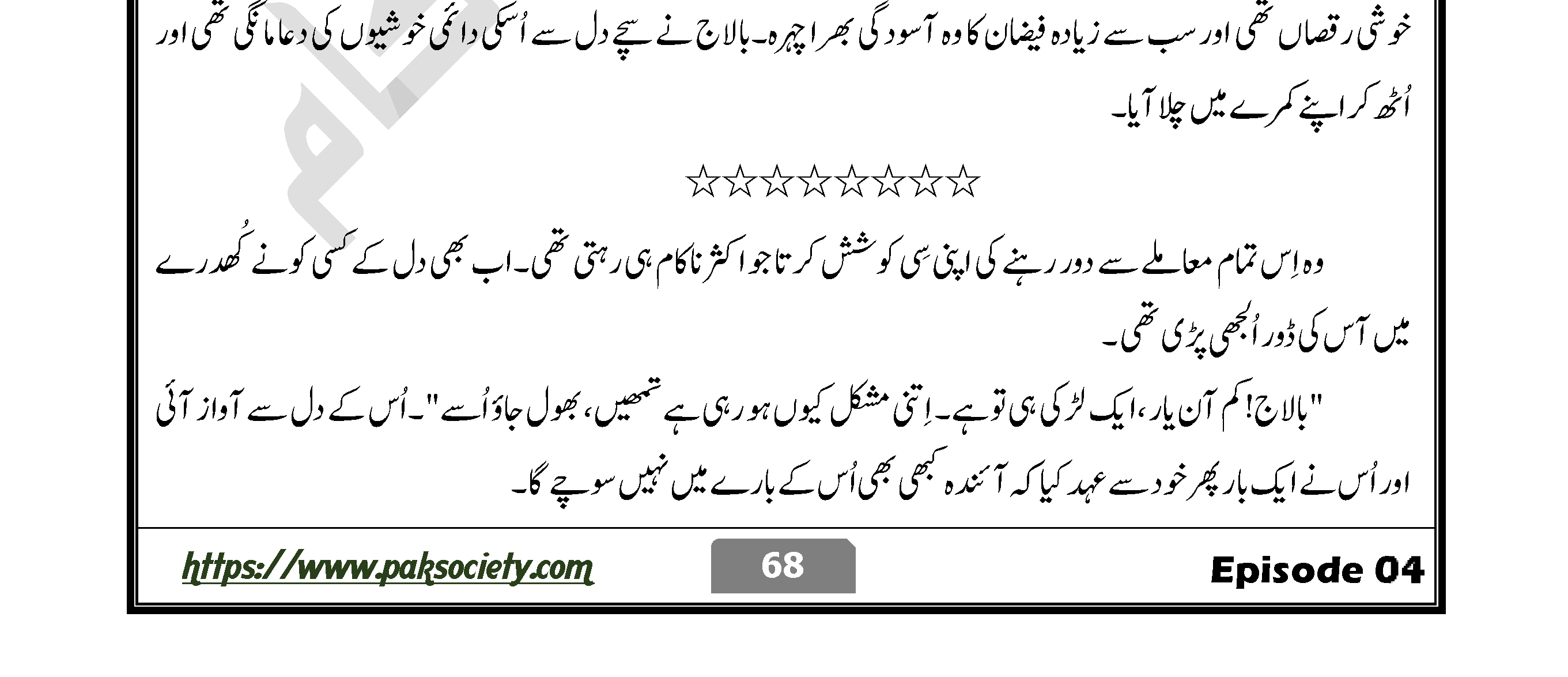 Tum Muhabbat Ka Istara Ho Episode 4 By Maria Yasir