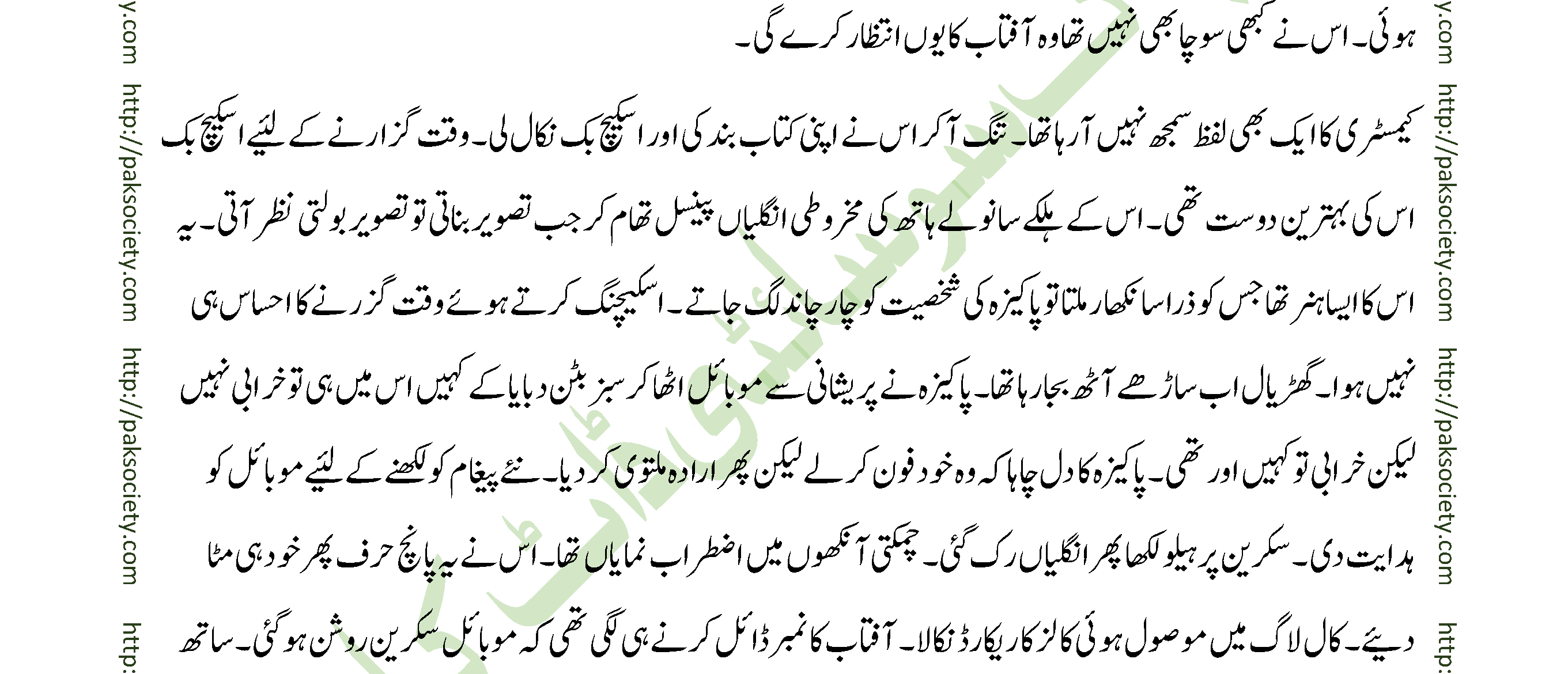 Mohabat Ab Aur Nahi Mariyam Jahangir