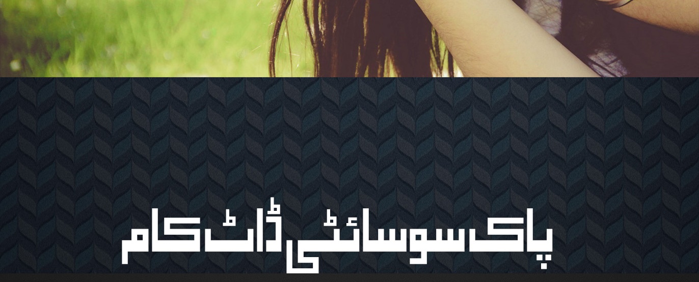 Peman E Wafa By Momina Jamil