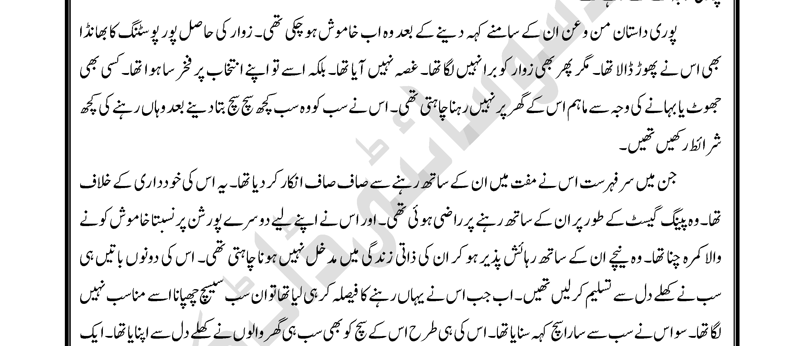 Rehai Episode 2 By Momina Jamil