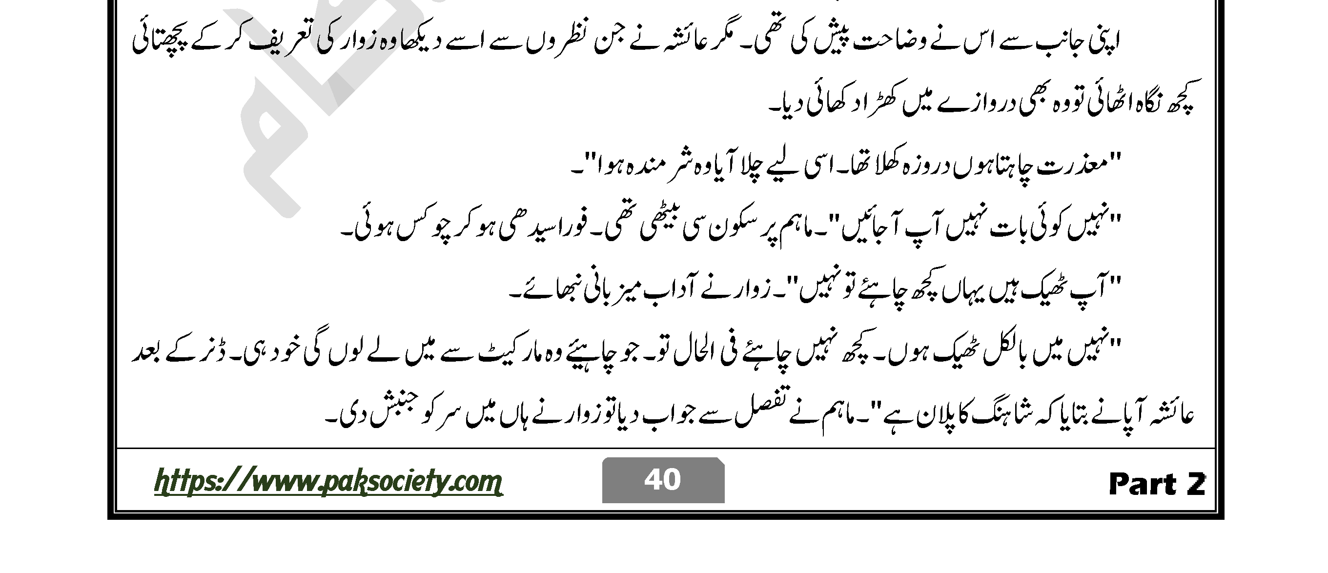 Rehai Episode 2 By Momina Jamil
