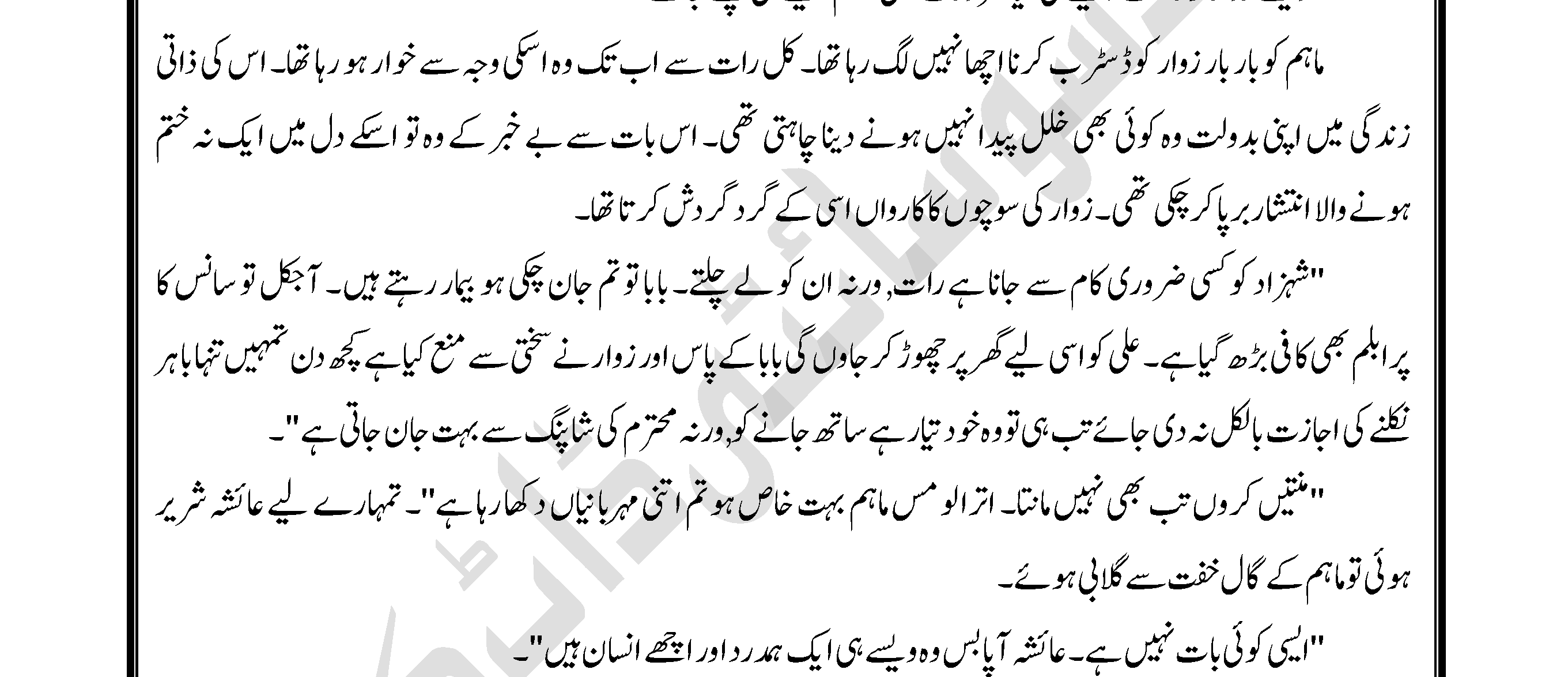 Rehai Episode 2 By Momina Jamil