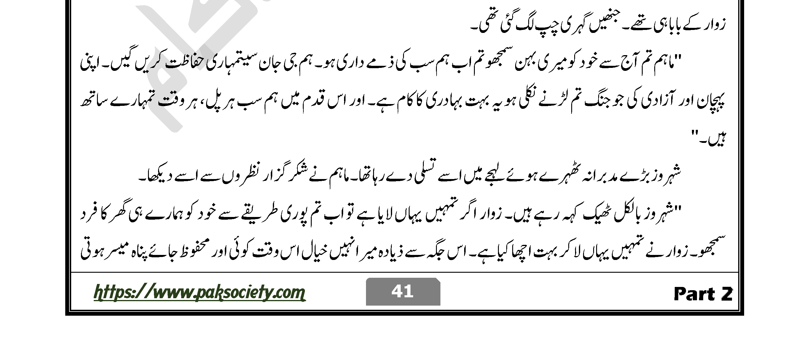 Rehai Episode 2 By Momina Jamil