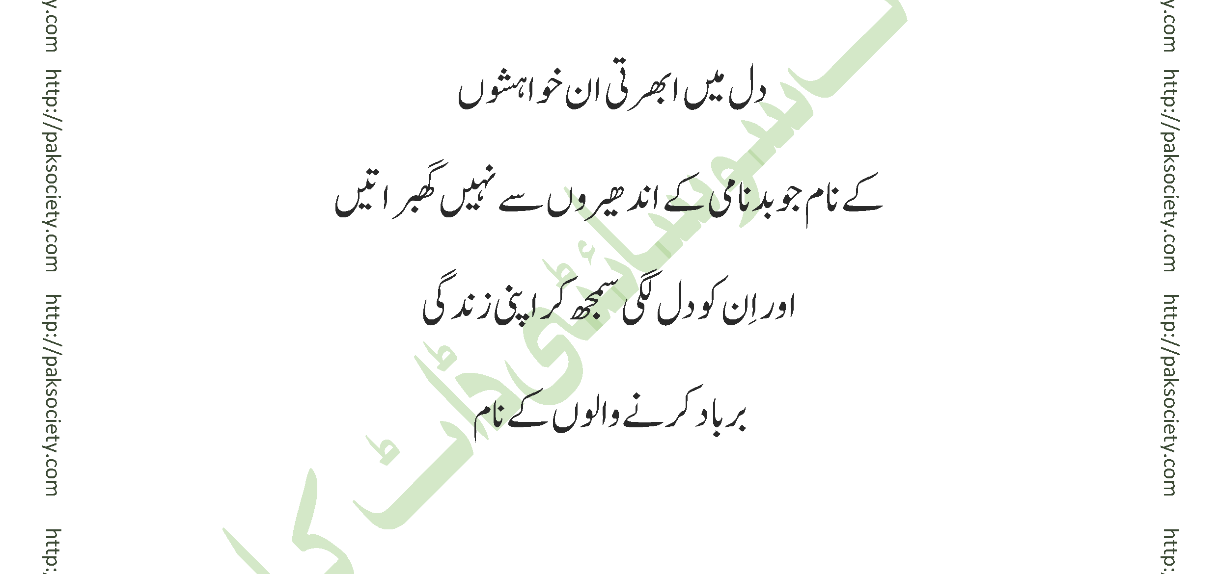 Ishaq Mamnoo Episode 01 By Mohammad Shoaib