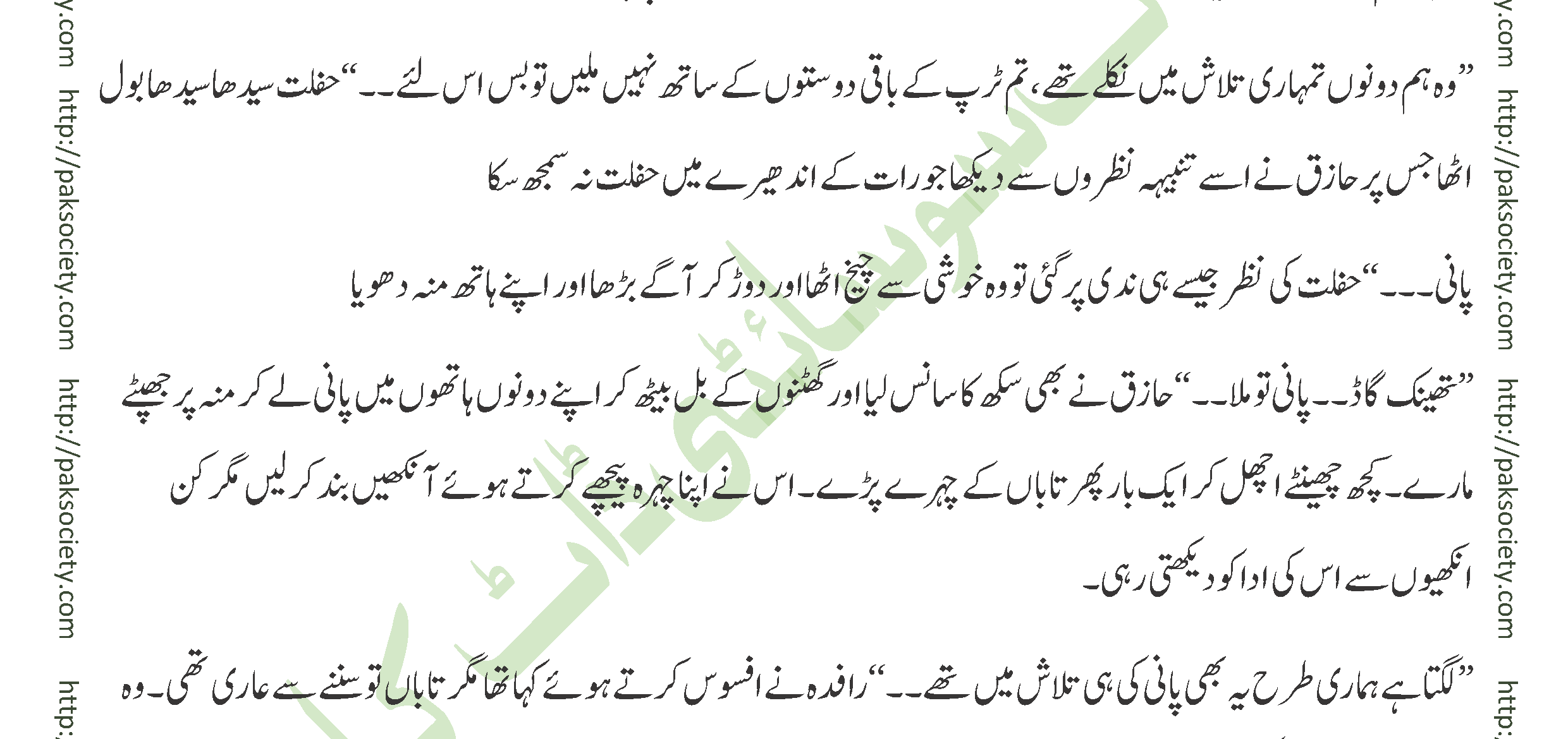 Ishq E Mamnoo Episode 02 By Mohammad Shoaib