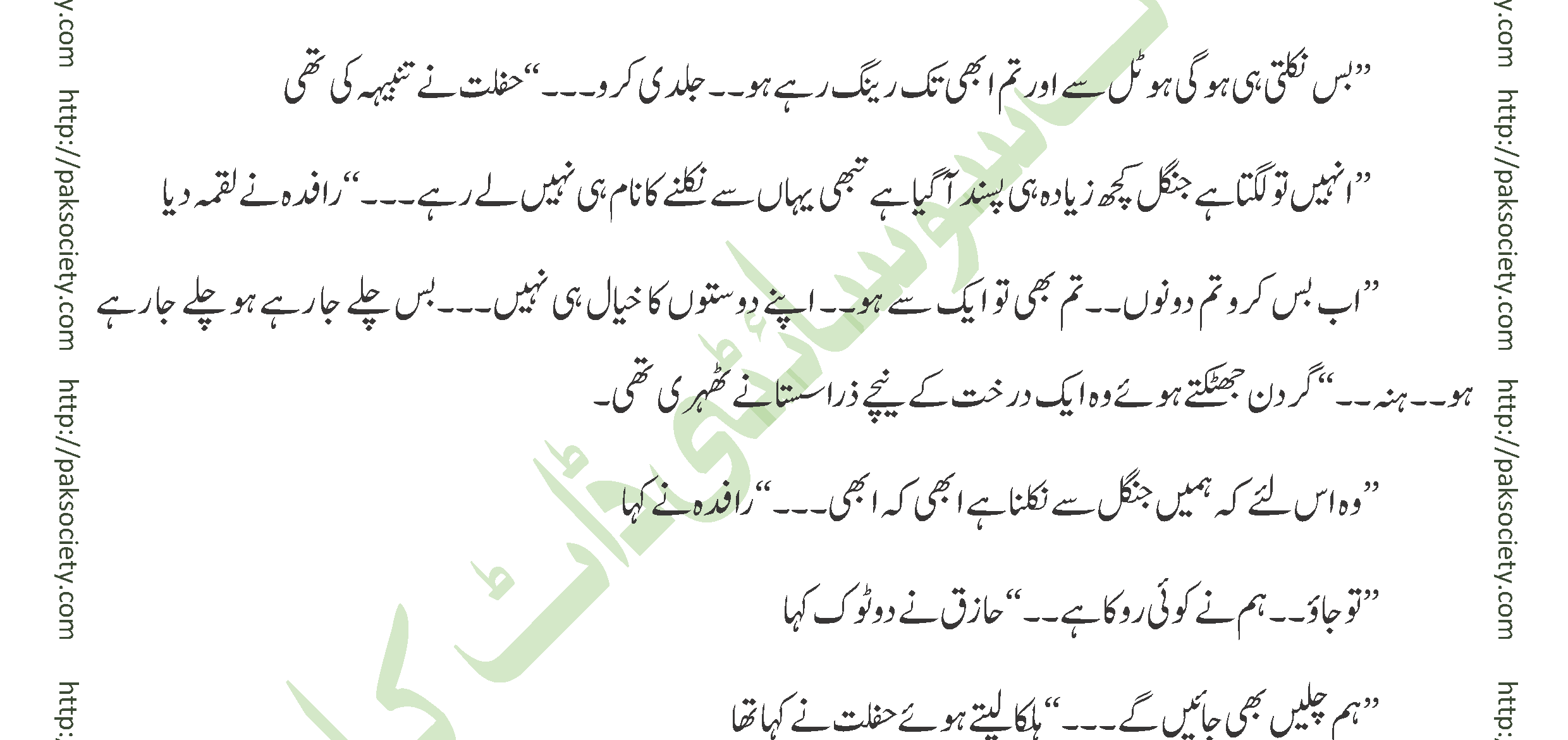 Ishq E Mamnoo Episode 03 By Mohammad Shoaib