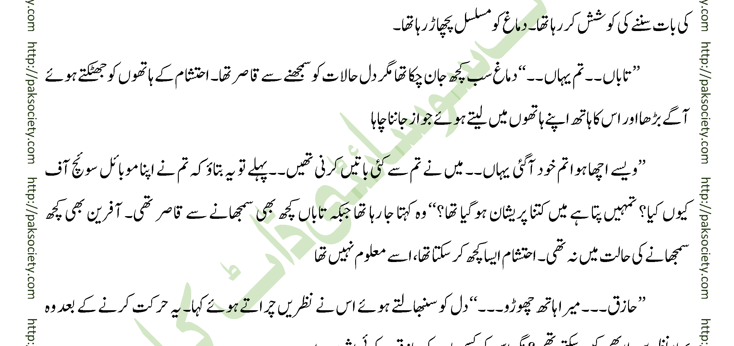 Ishq E Mamnoo Episode 07 By Mohammad Shoaib