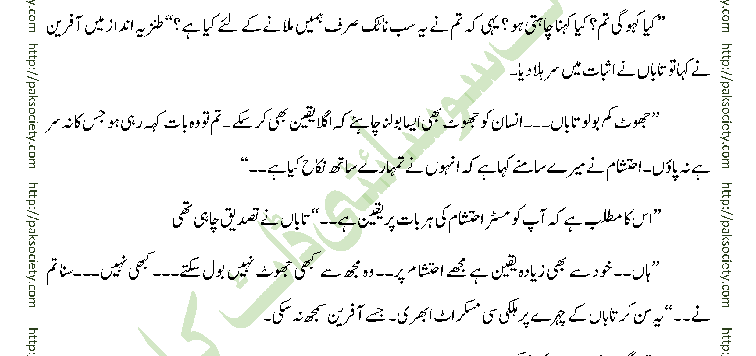 Ishq E Mamnoo Episode 08 By Mohammad Shoaib