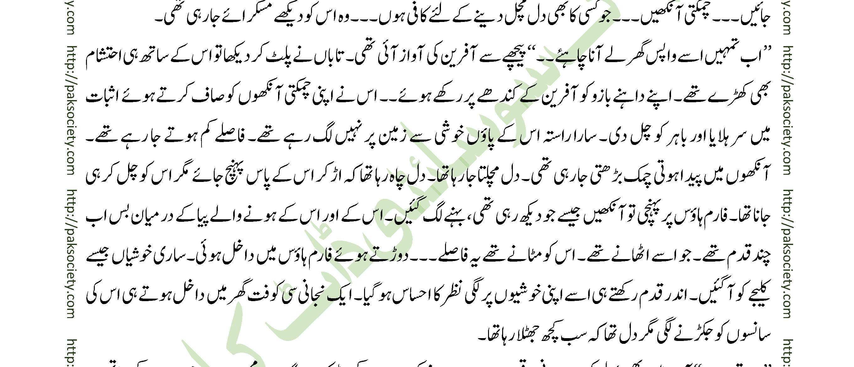 Ishq E Mamnoo Last Episode By Mohammad Shoaib
