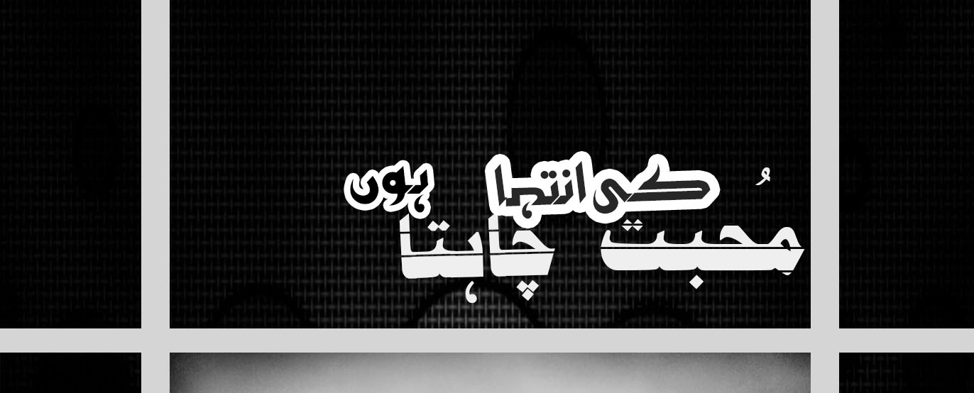 Mohabbat Ki Inteha Chahta Hoon Mohammad Shoaib