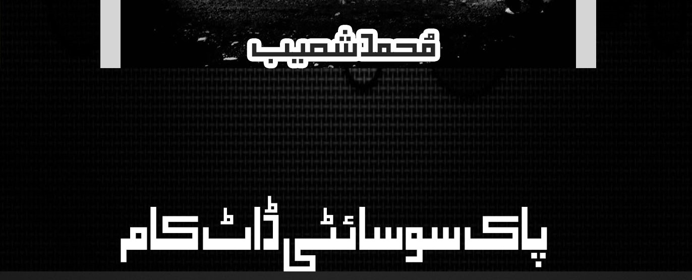 Mohabbat Ki Inteha Chahta Hoon Mohammad Shoaib