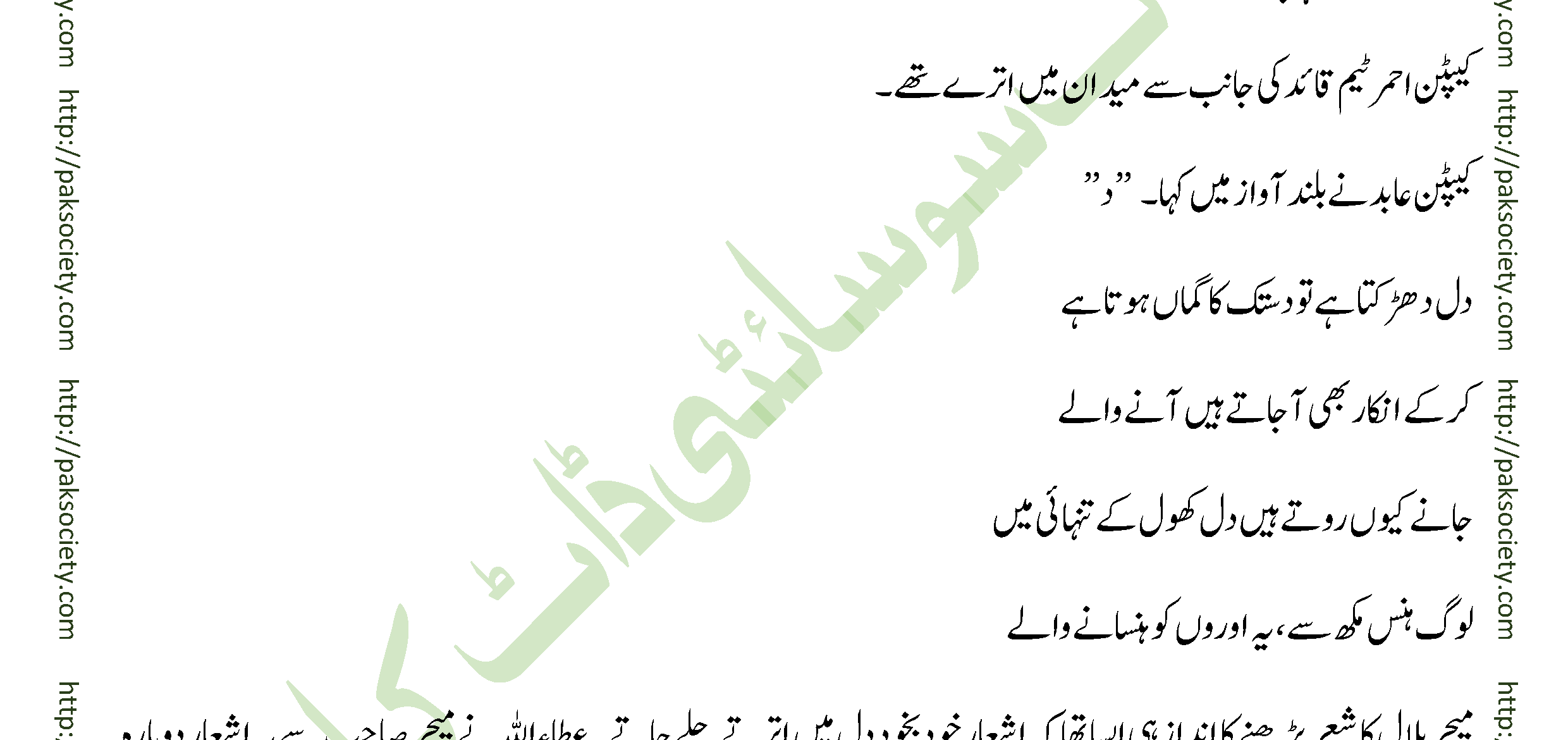 Shaheed E Wafa Episode 03 By Muskan Ahzem