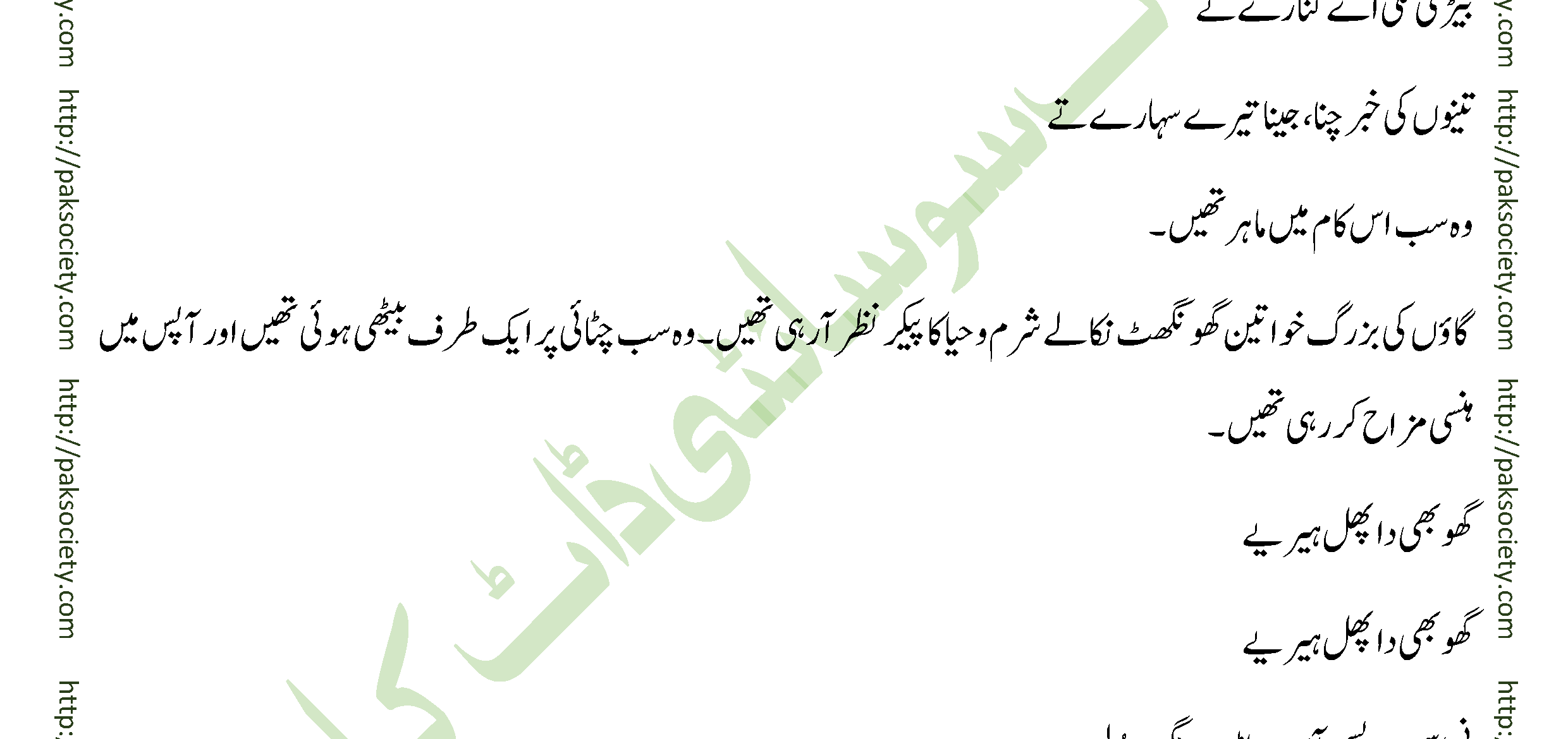 Shaheed E Wafa Episode 04 By Muskan Ahzem