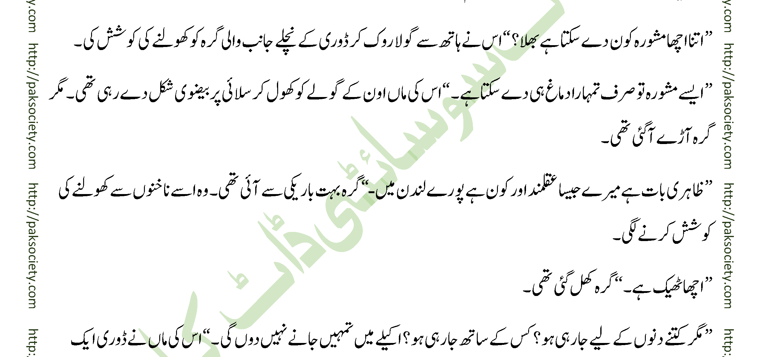Shaheed E Wafa Episode 05 By Muskan Ahzem