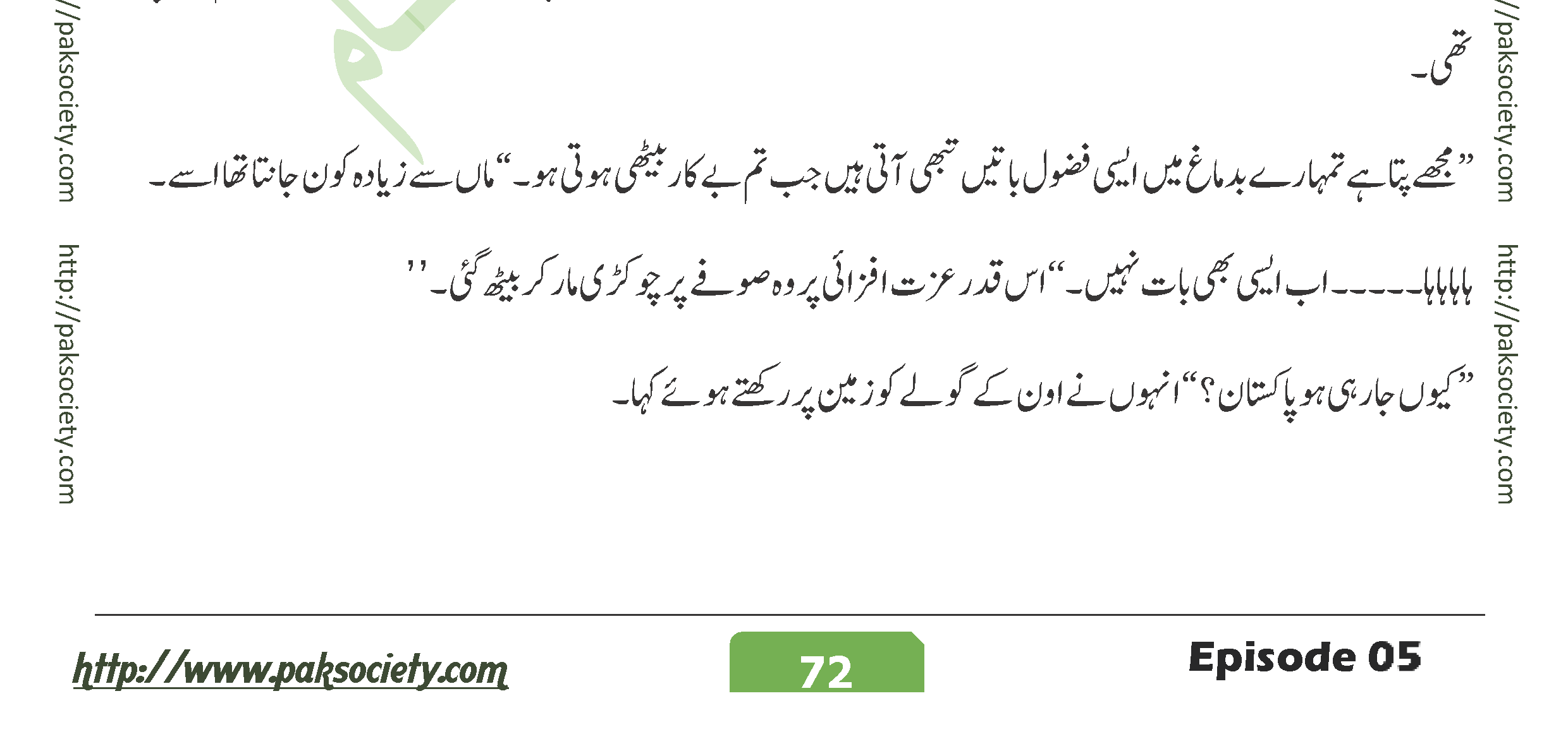 Shaheed E Wafa Episode 05 By Muskan Ahzem