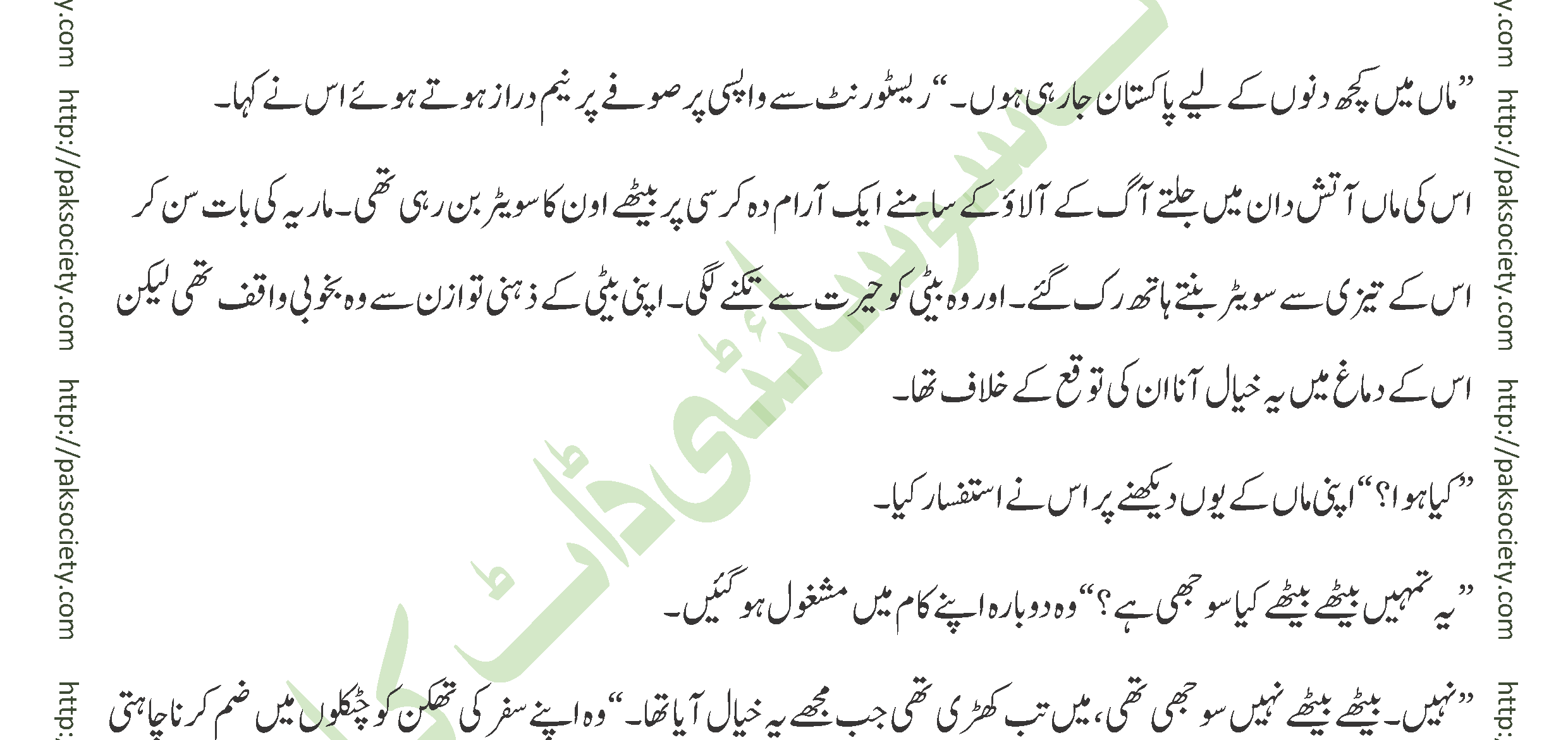 Shaheed E Wafa Episode 05 By Muskan Ahzem