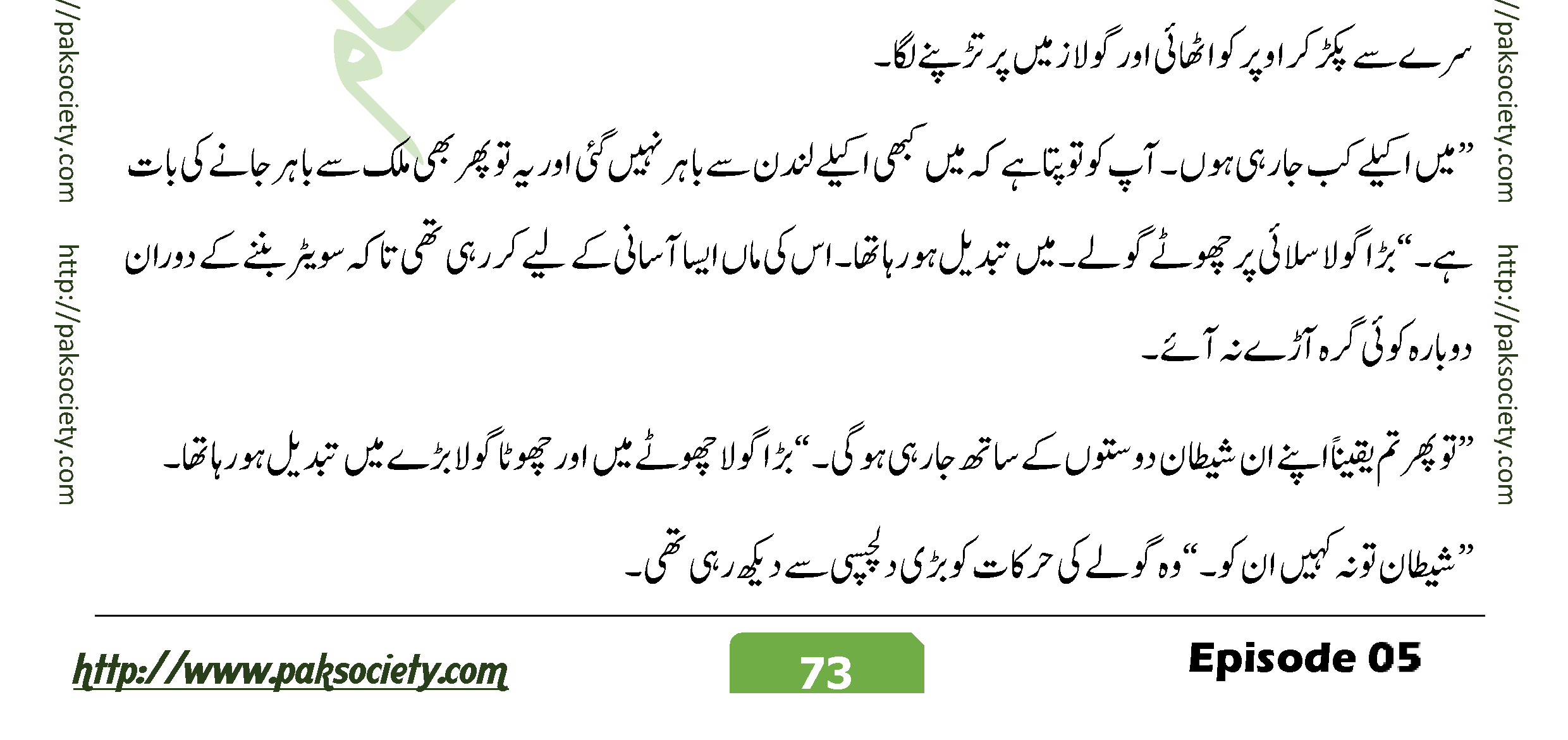 Shaheed E Wafa Episode 05 By Muskan Ahzem