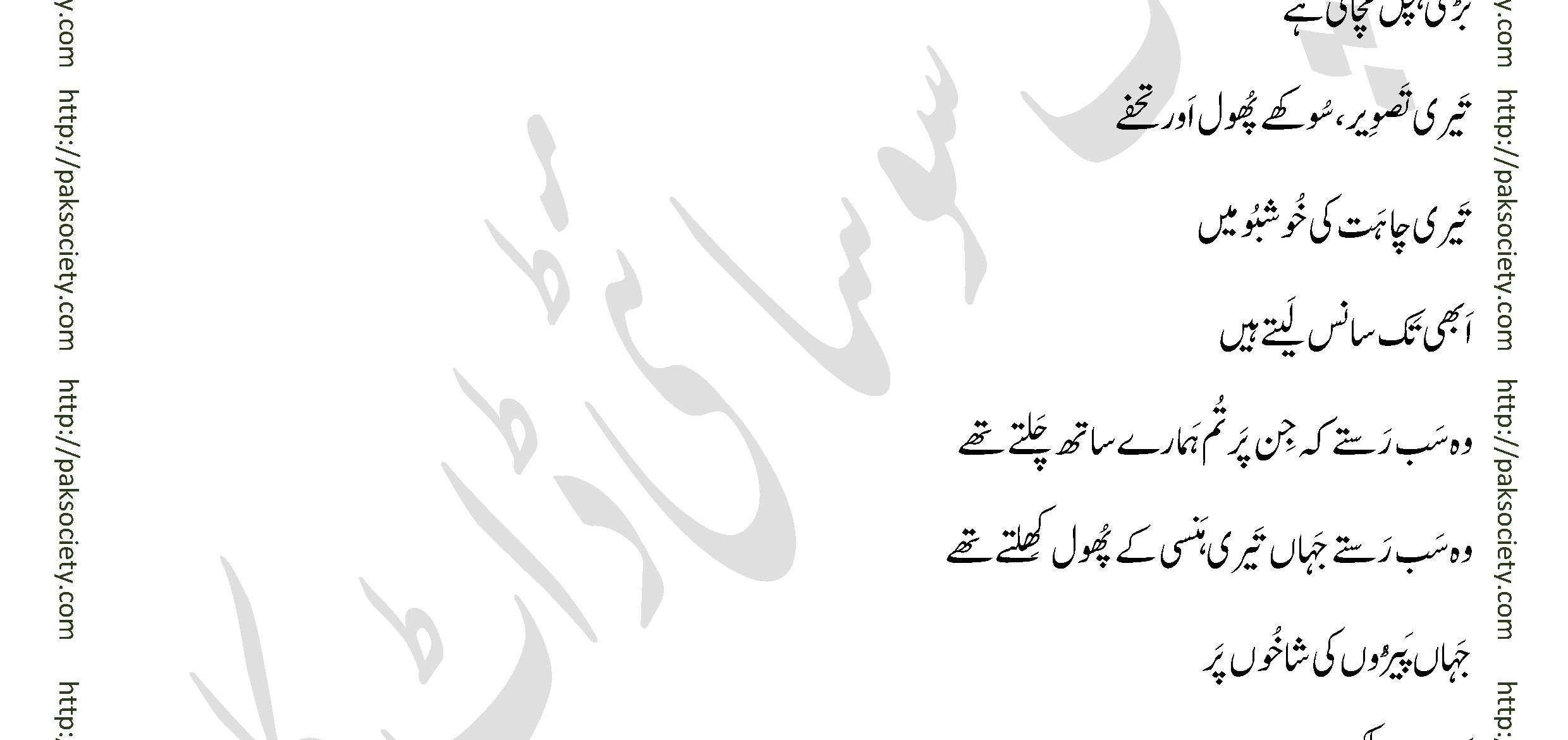Shaheed E Wafa Episode 06 By Muskan Ahzem