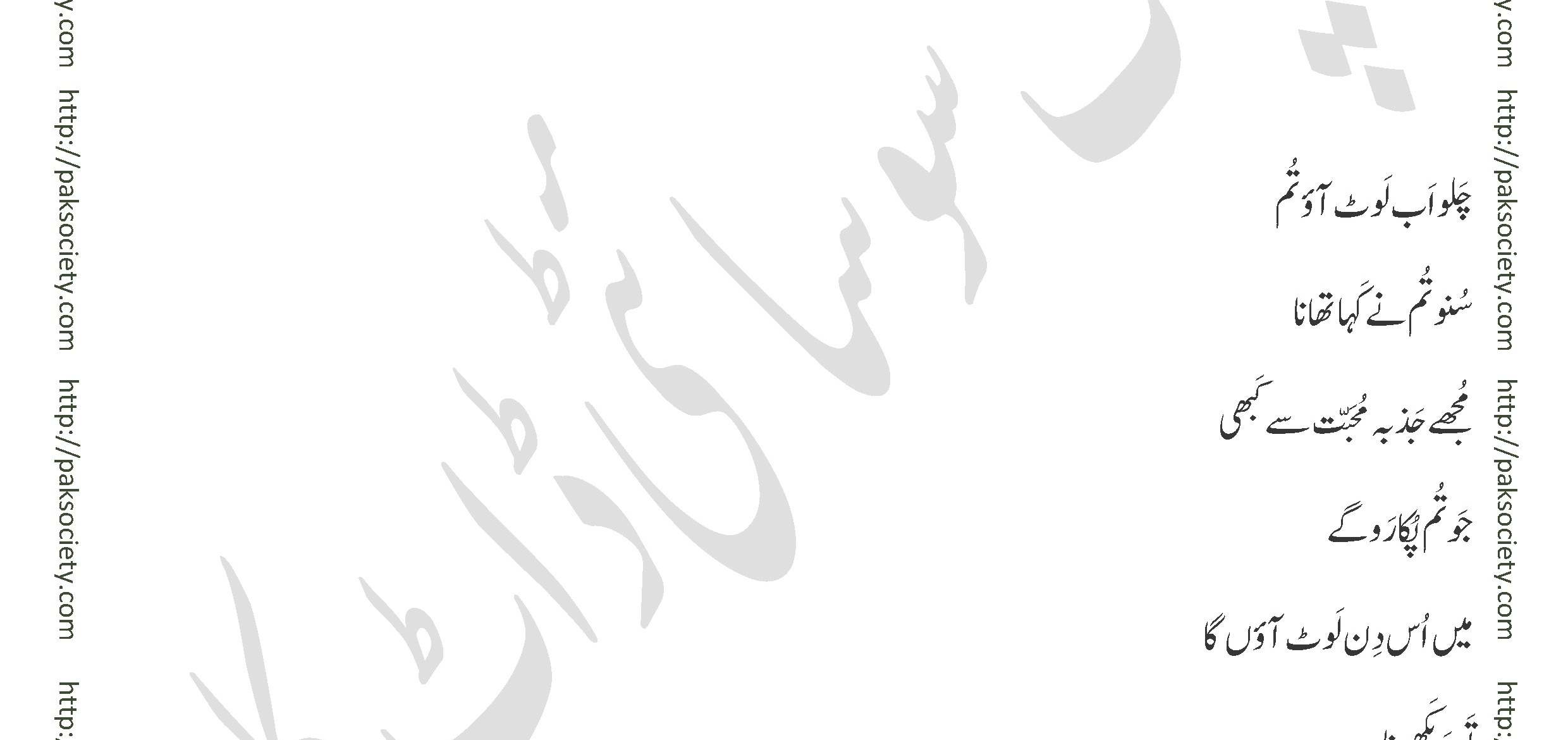 Shaheed E Wafa Episode 06 By Muskan Ahzem