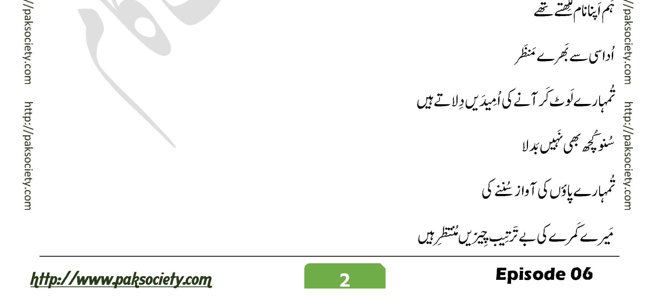 Shaheed E Wafa Episode 06 By Muskan Ahzem