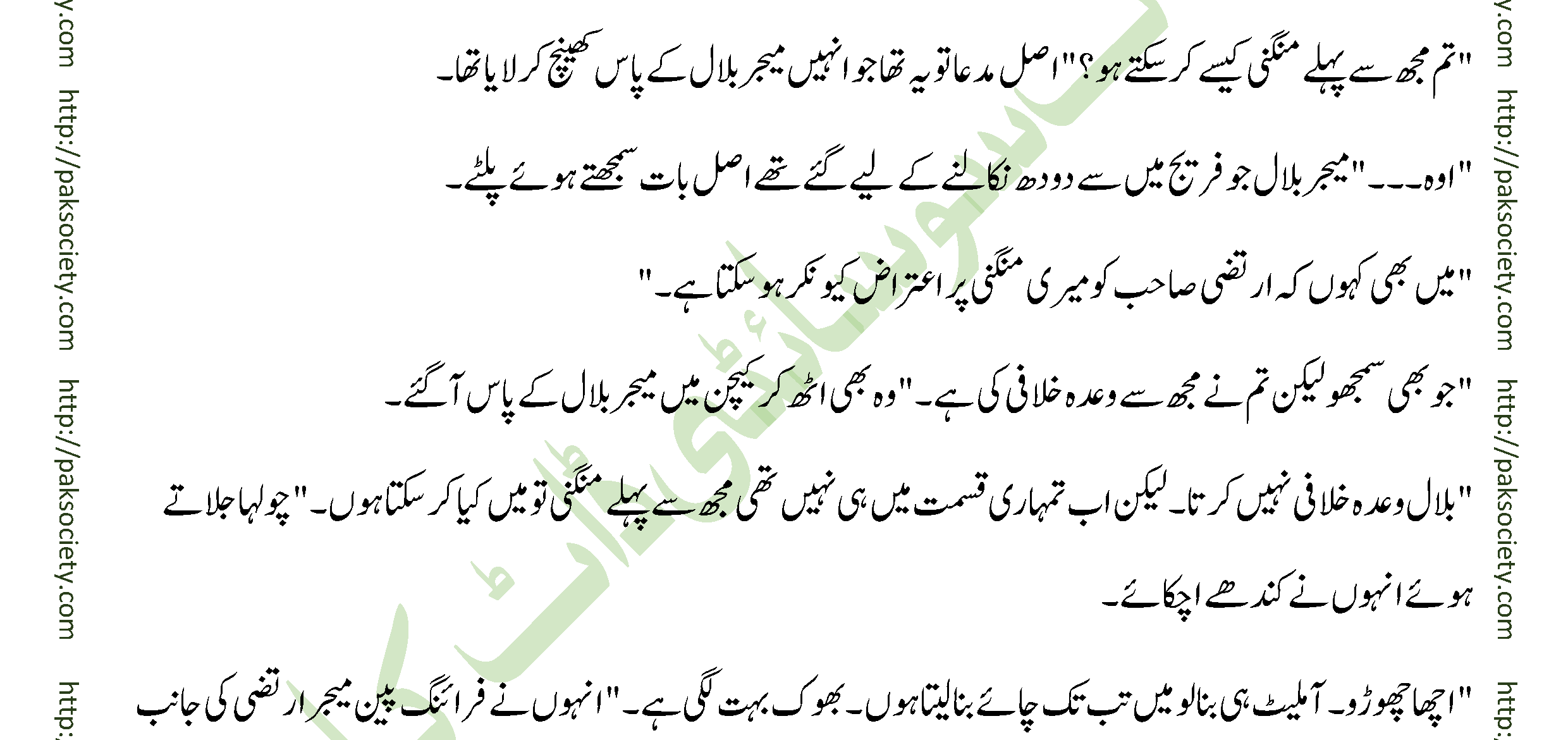 Shaheed E Wafa Episode 07 By Muskan Ahzem