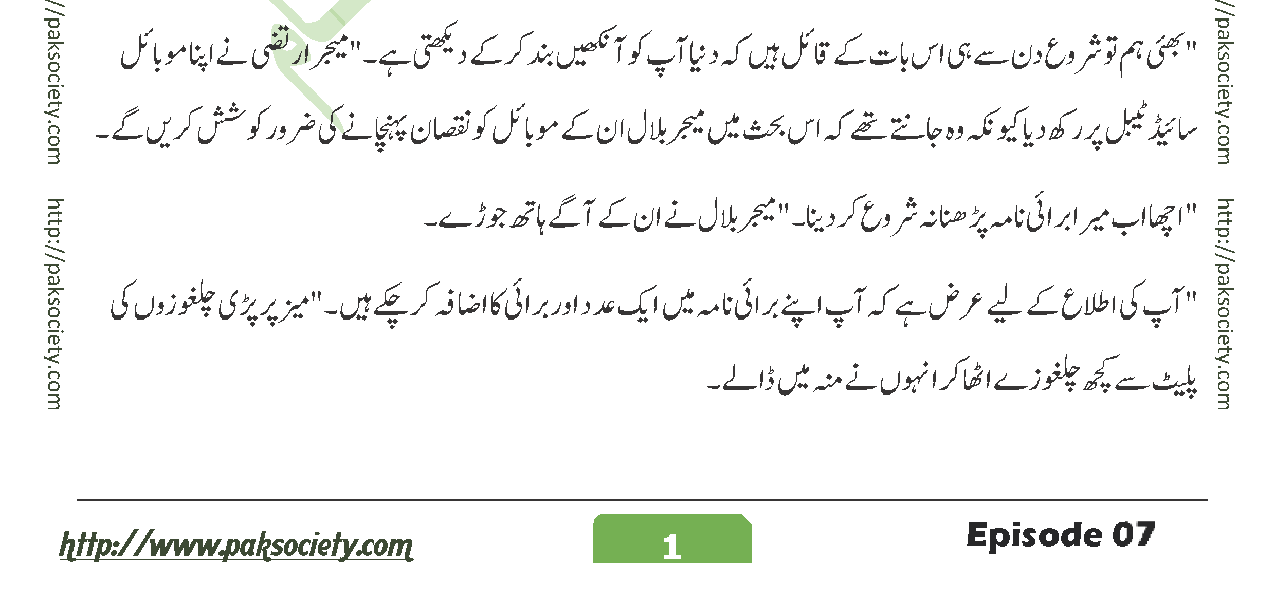 Shaheed E Wafa Episode 07 By Muskan Ahzem