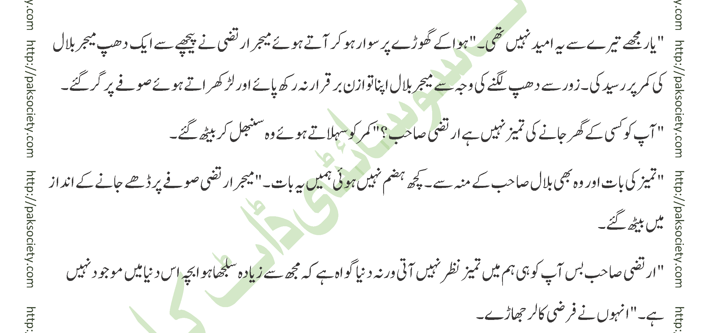 Shaheed E Wafa Episode 07 By Muskan Ahzem