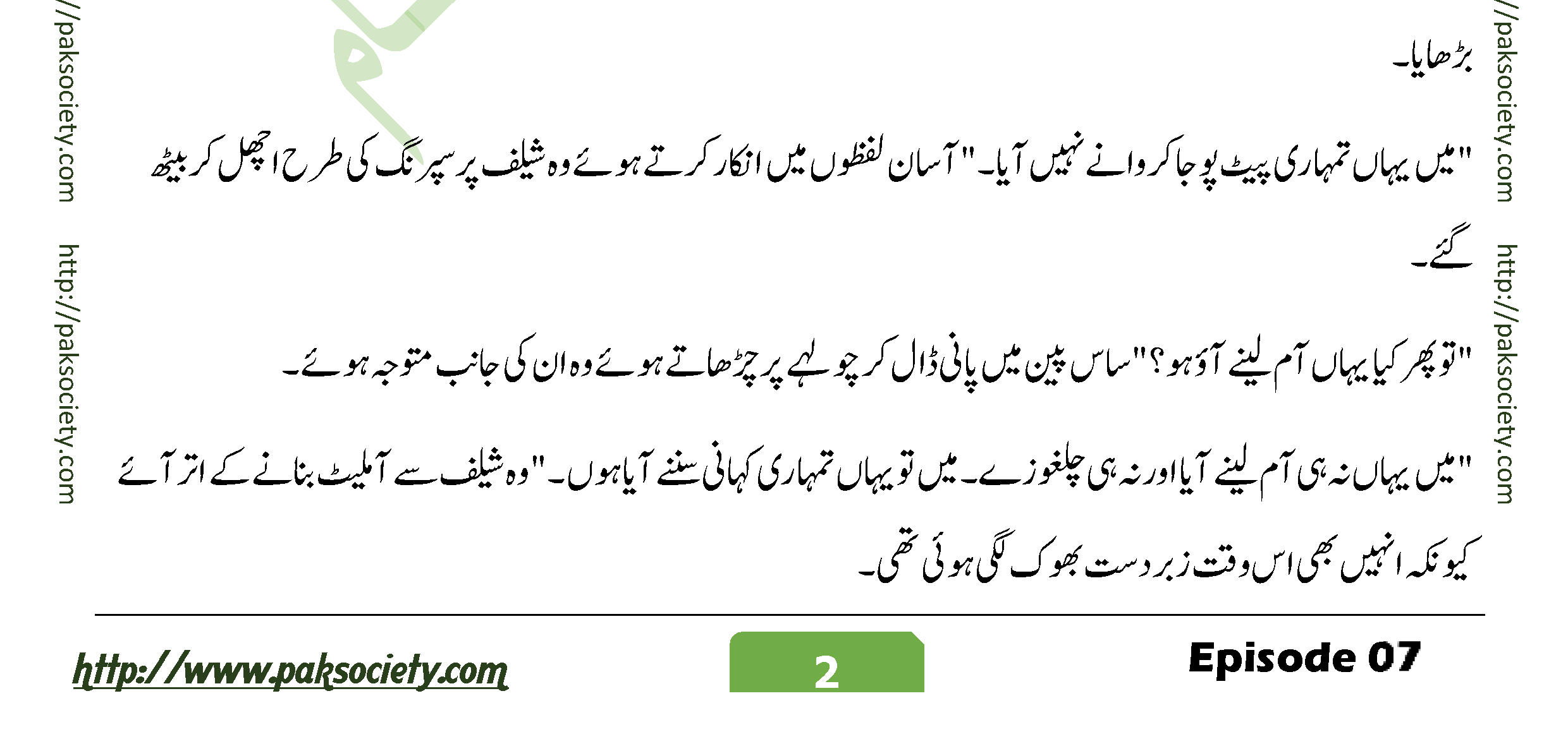 Shaheed E Wafa Episode 07 By Muskan Ahzem