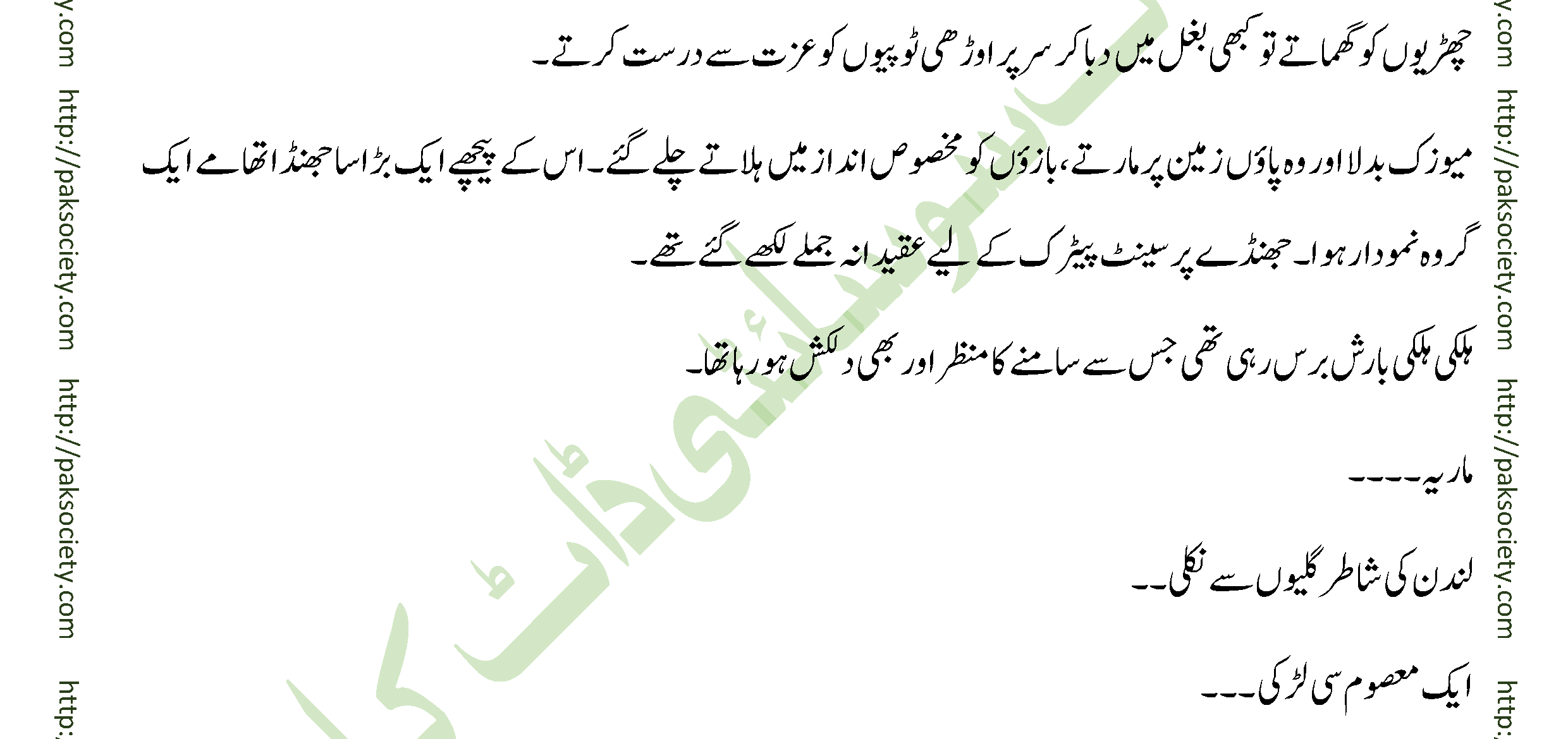 Shaheed E Wafa Episode 08 By Muskan Ahzem