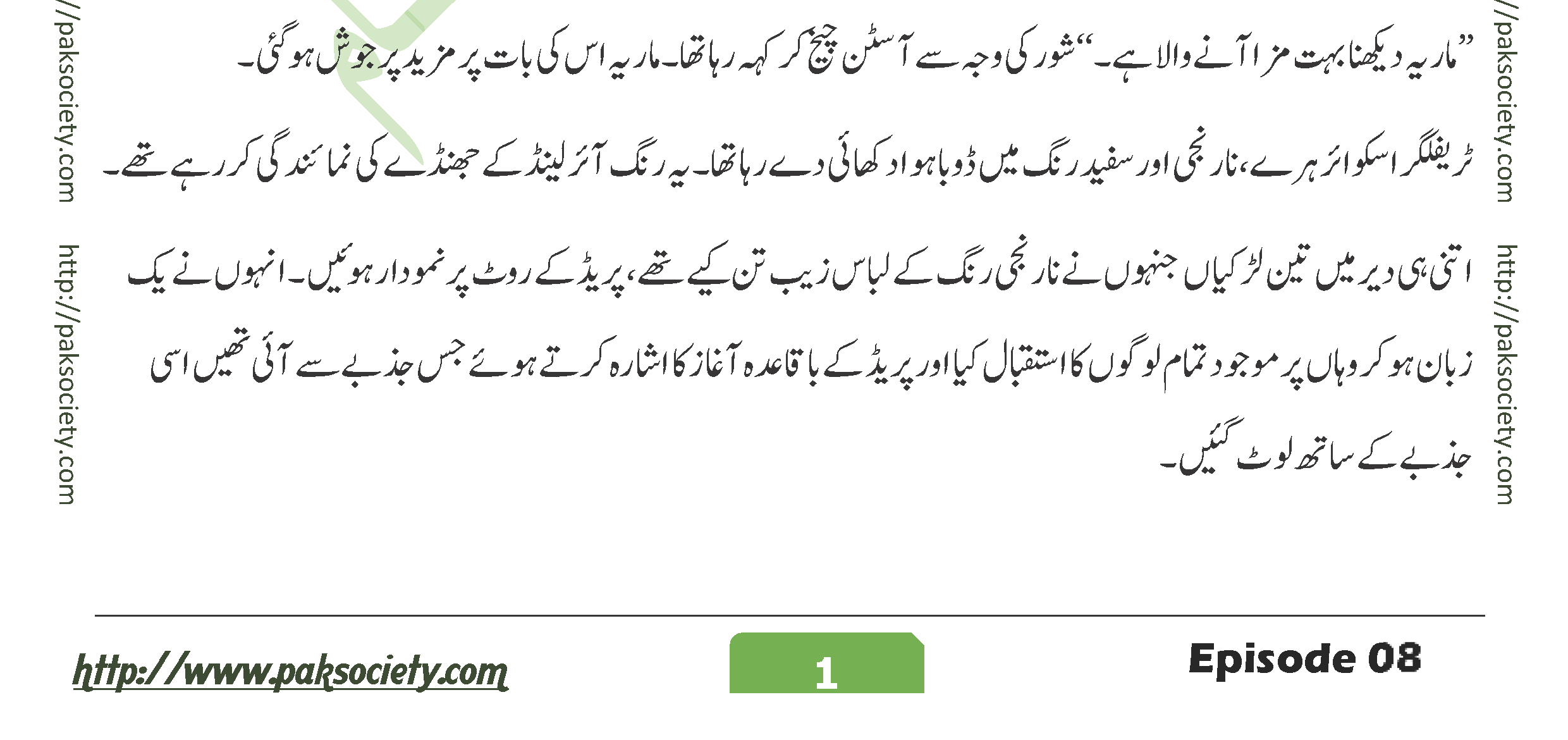 Shaheed E Wafa Episode 08 By Muskan Ahzem