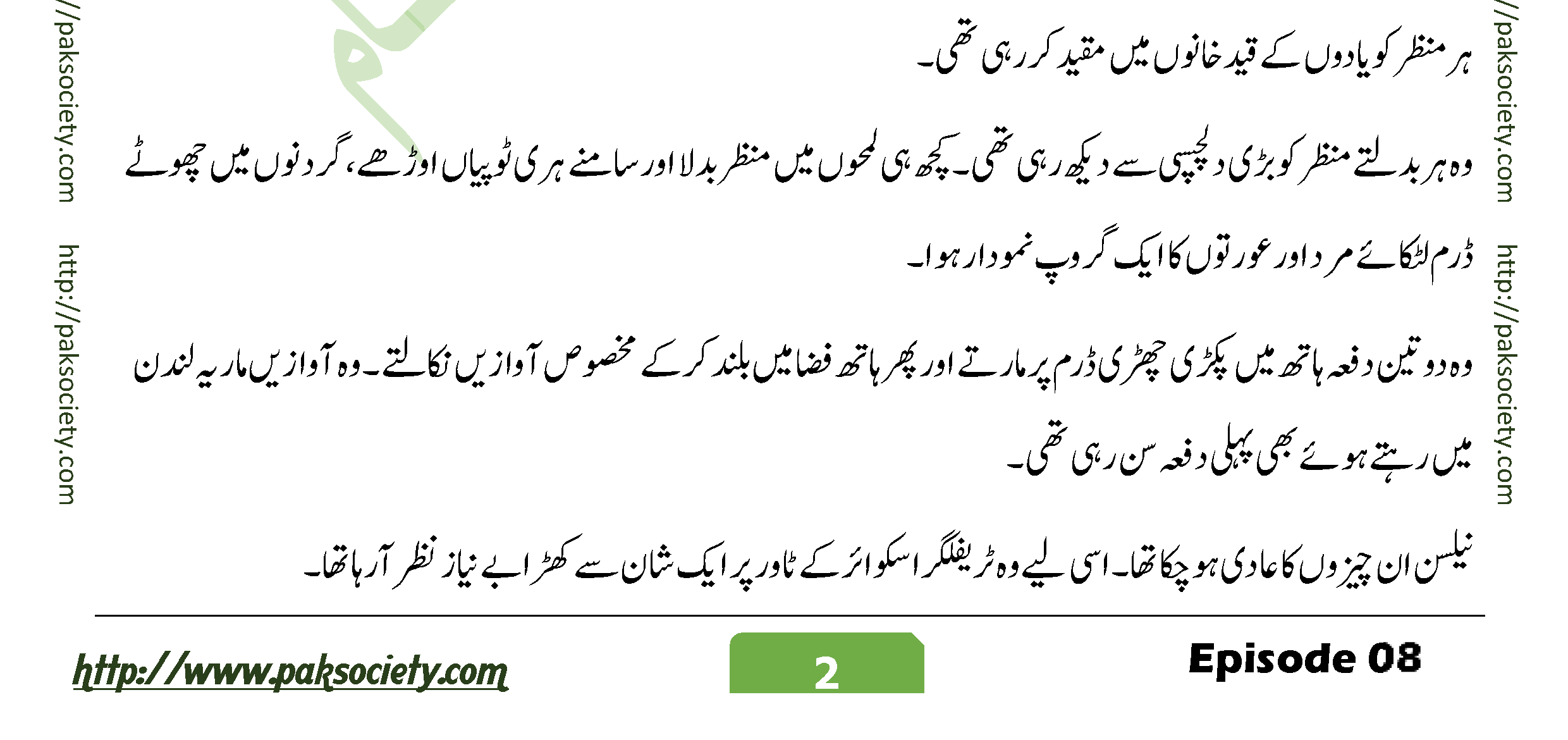 Shaheed E Wafa Episode 08 By Muskan Ahzem