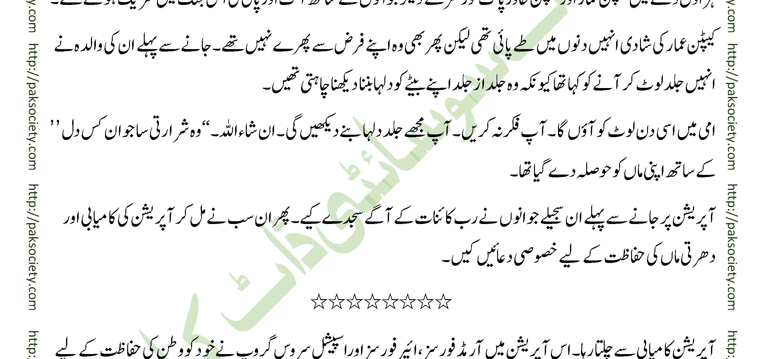 Shaheed E Wafa Episode 09 By Muskan Ahzem