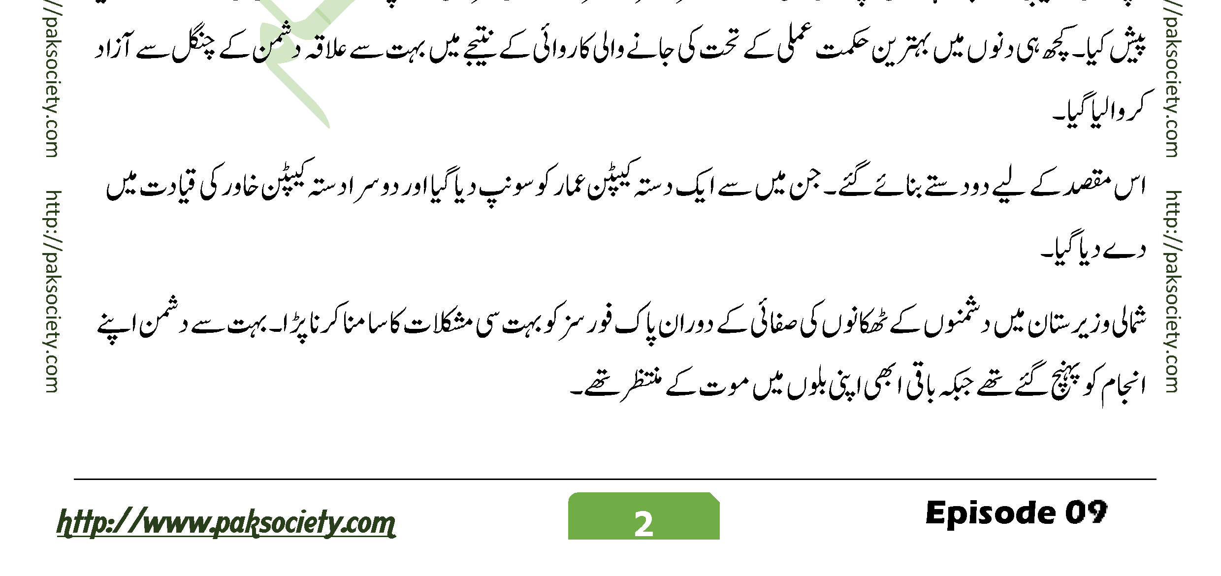 Shaheed E Wafa Episode 09 By Muskan Ahzem