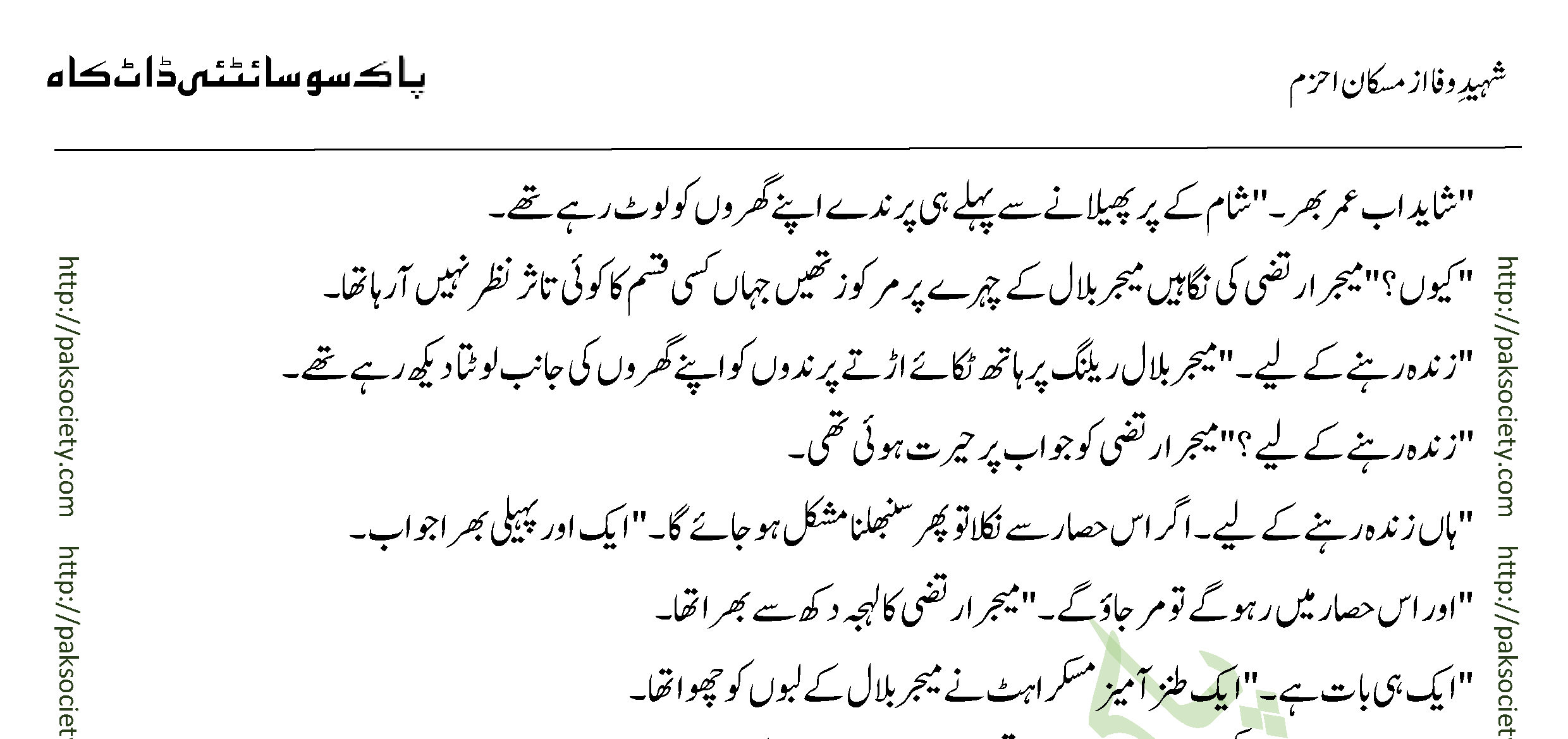 Shaheed E Wafa Episode 10 By Muskan Ahzem