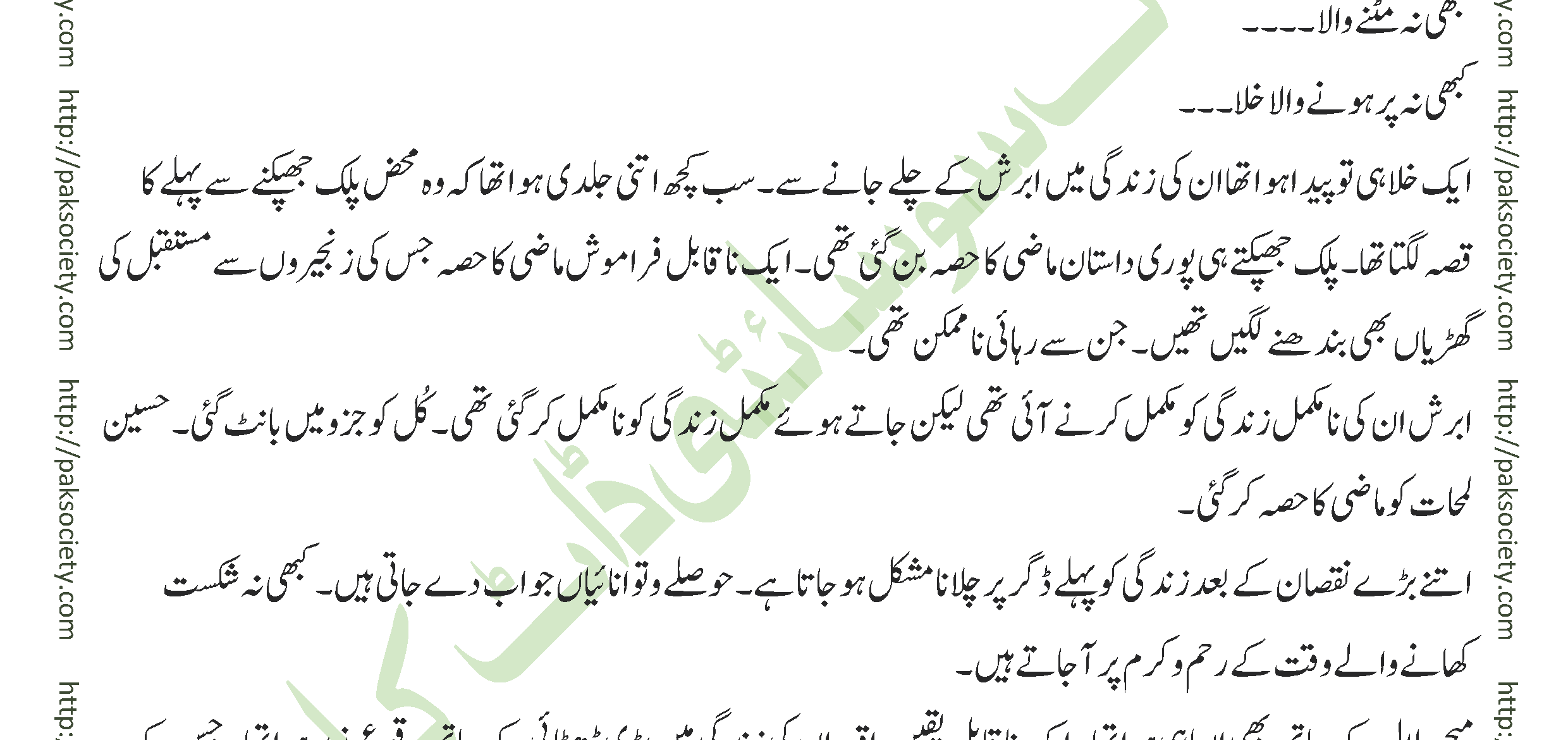 Shaheed E Wafa Episode 10 By Muskan Ahzem