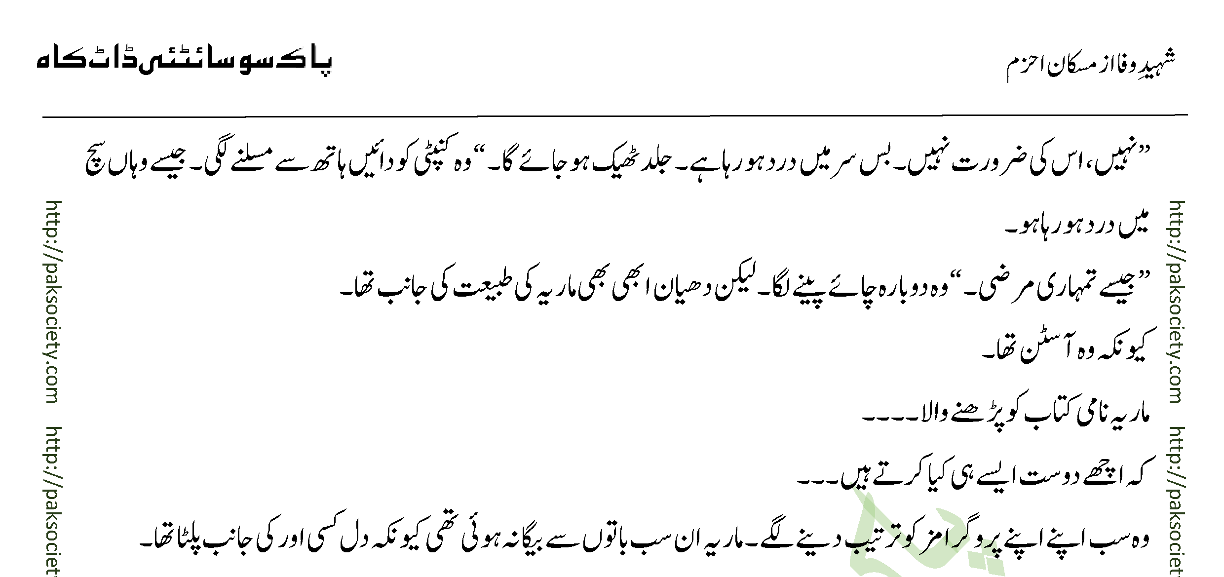 Shaheed E Wafa Episode 11 By Muskan Ahzem