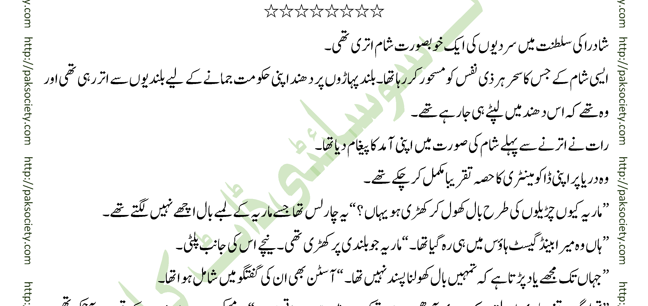 Shaheed E Wafa Episode 11 By Muskan Ahzem