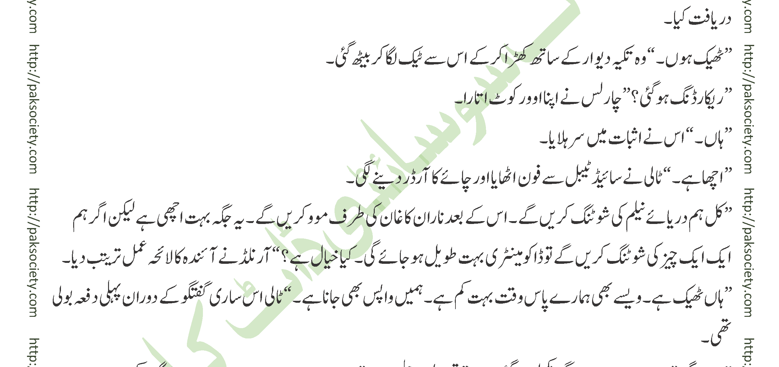 Shaheed E Wafa Episode 11 By Muskan Ahzem