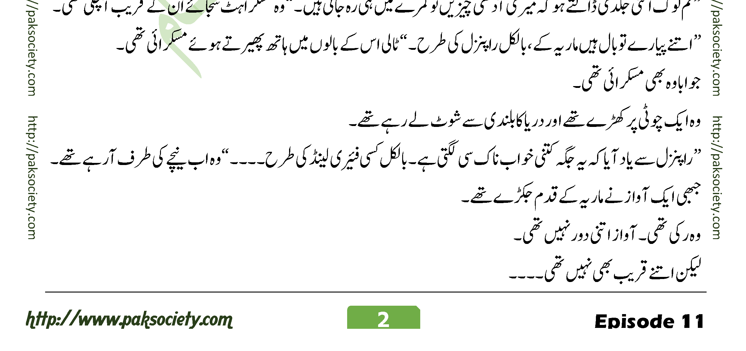 Shaheed E Wafa Episode 11 By Muskan Ahzem