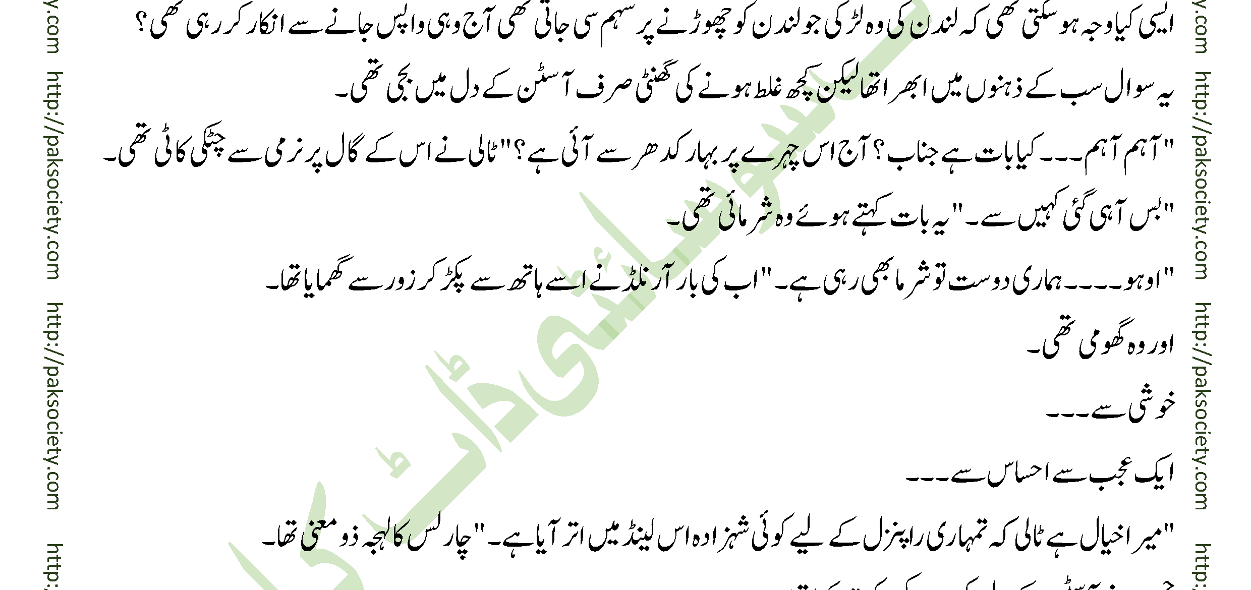 Shaheed E Wafa Episode 12 By Muskan Ahzem