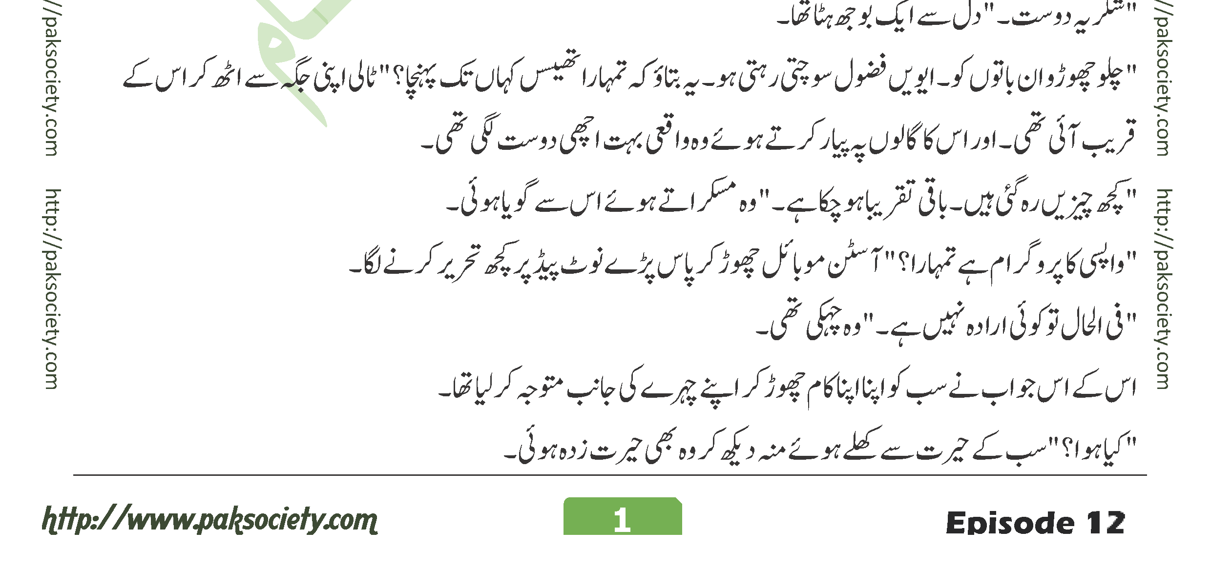 Shaheed E Wafa Episode 12 By Muskan Ahzem