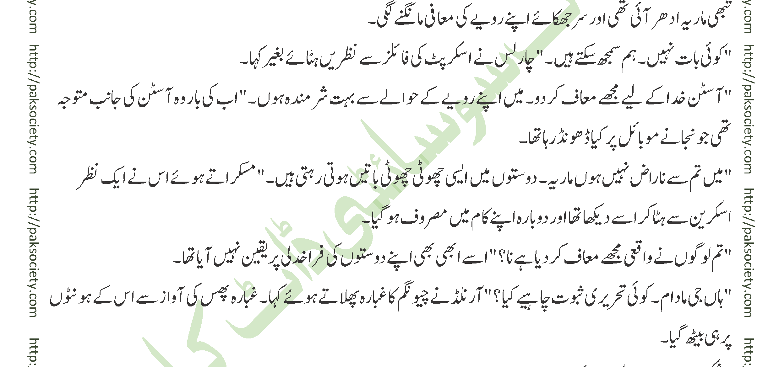 Shaheed E Wafa Episode 12 By Muskan Ahzem