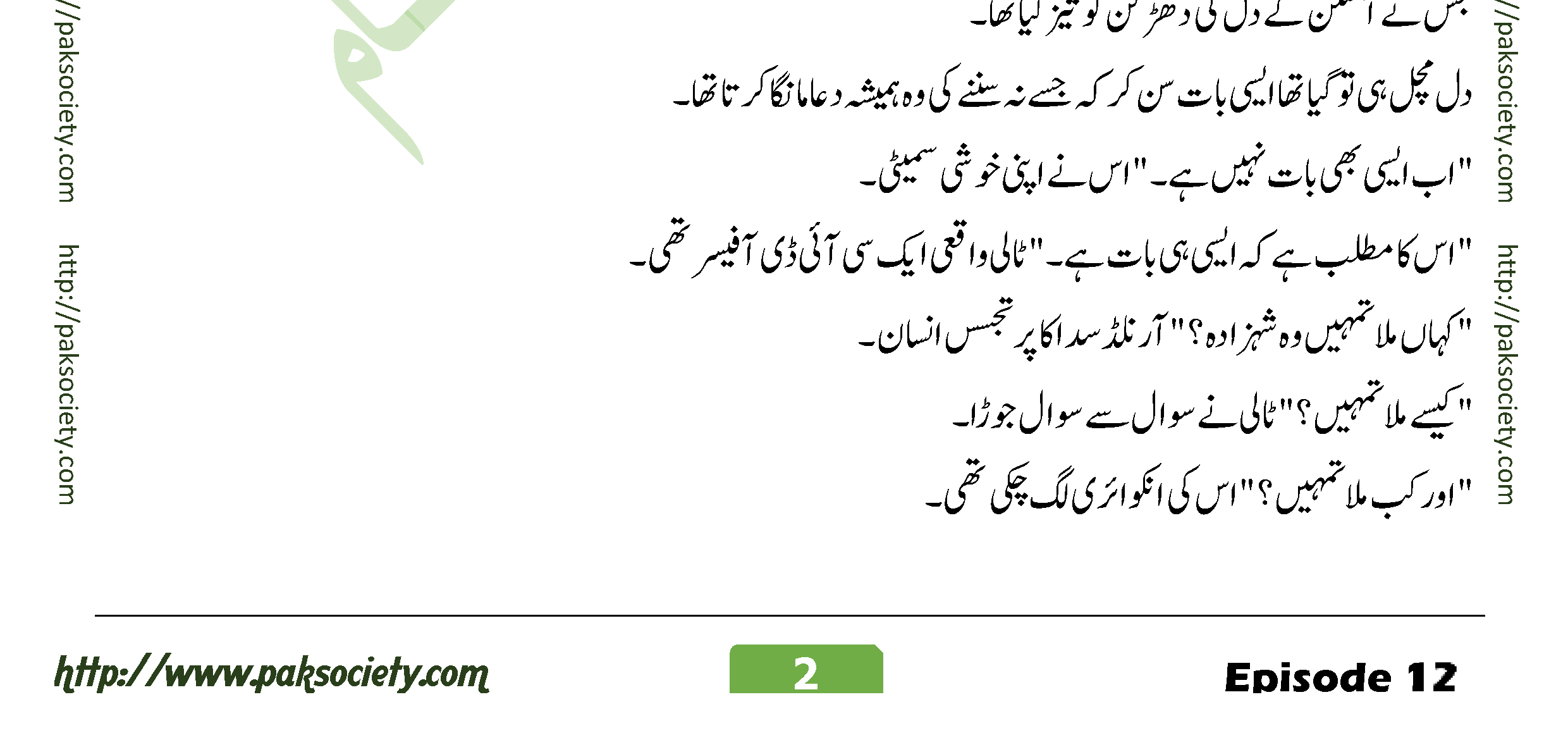Shaheed E Wafa Episode 12 By Muskan Ahzem