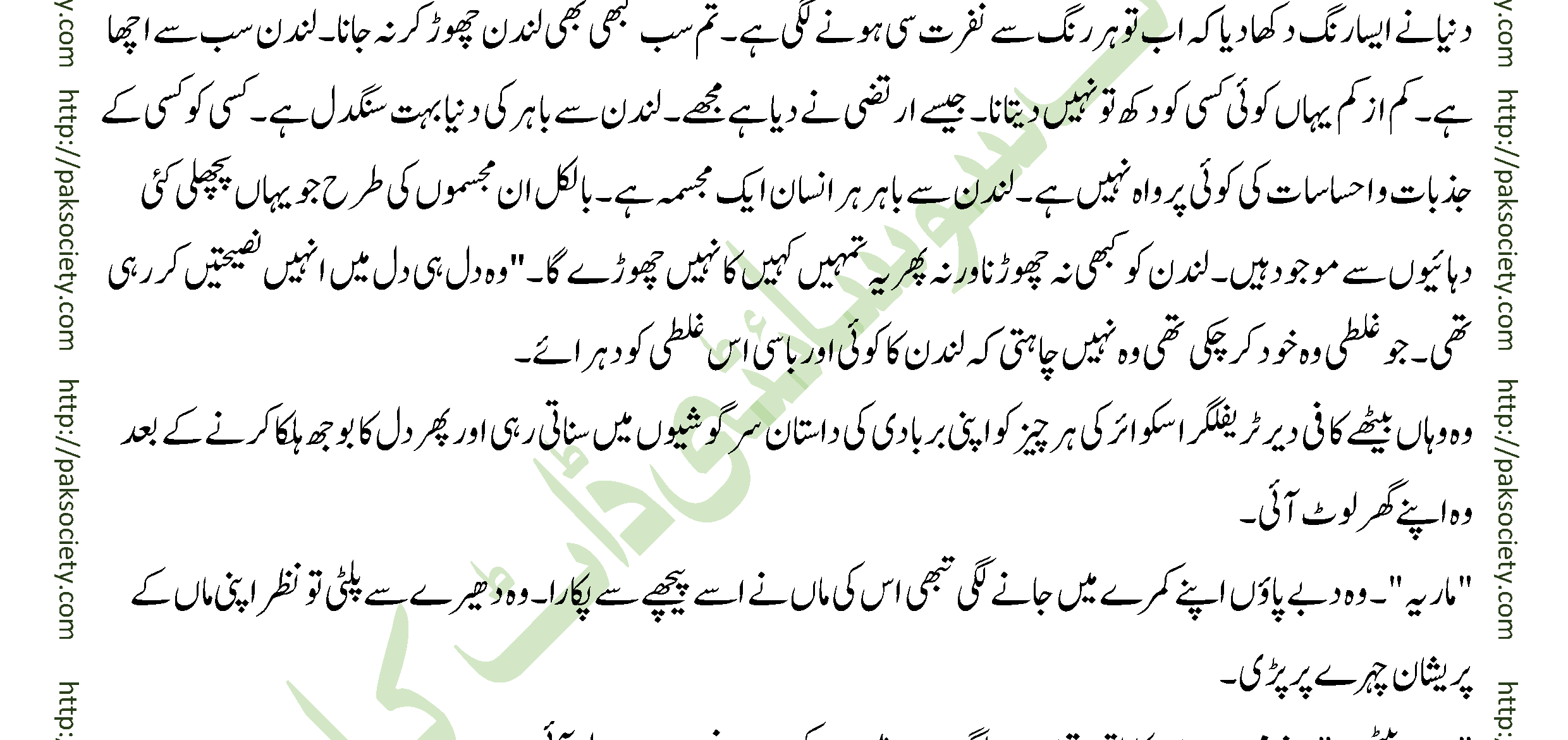 Shaheed E Wafa Episode 13 By Muskan Ahzem