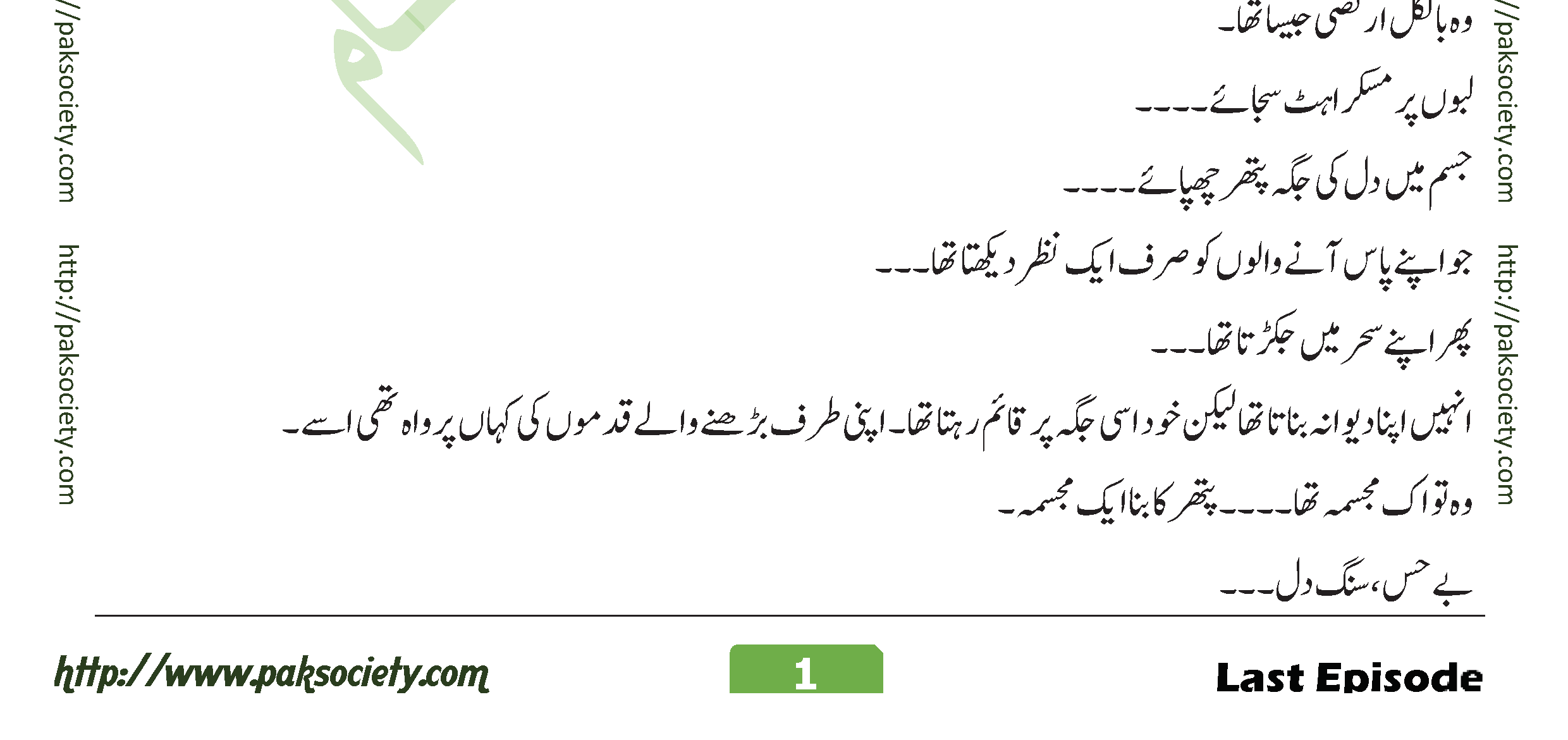 Shaheed E Wafa Episode 13 By Muskan Ahzem