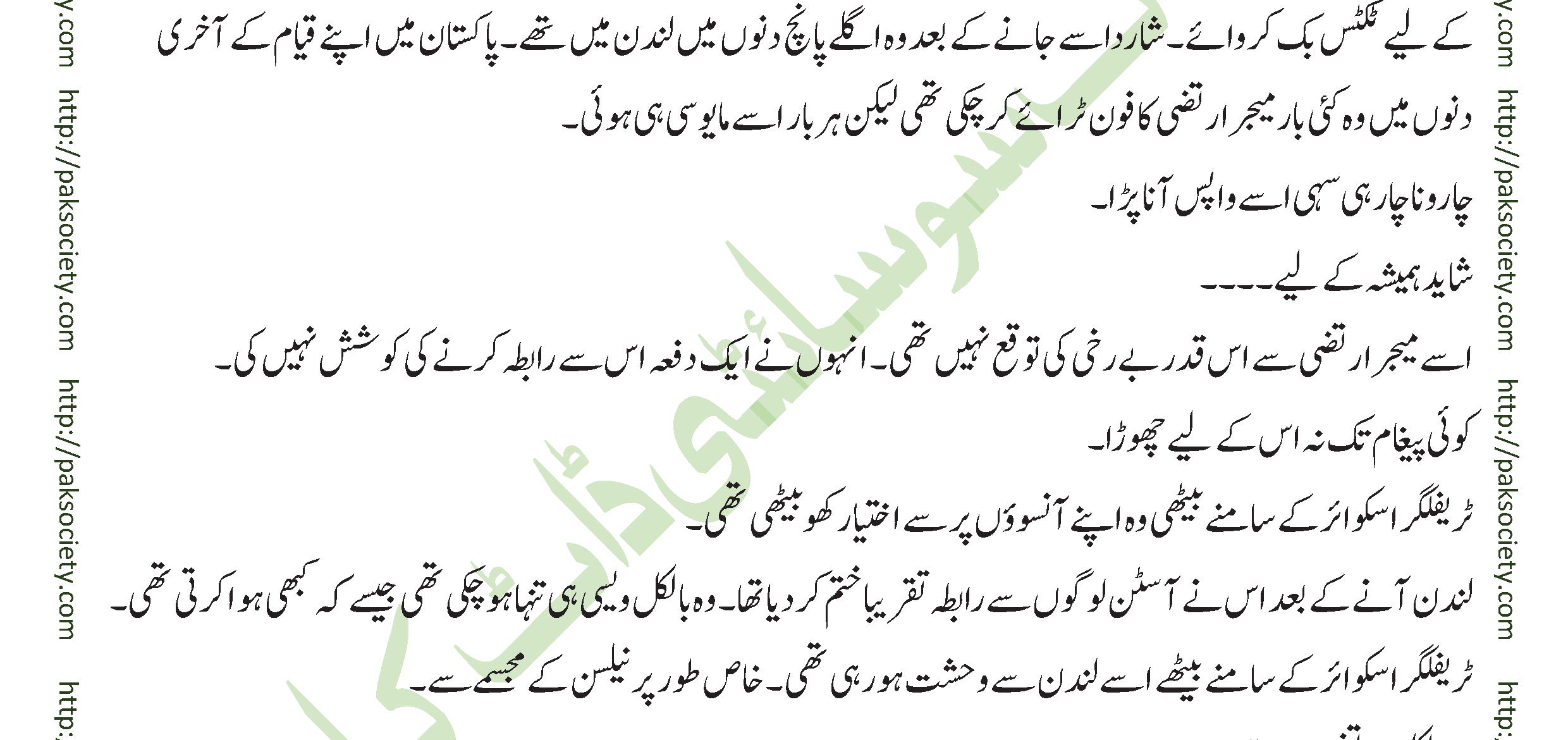 Shaheed E Wafa Episode 13 By Muskan Ahzem