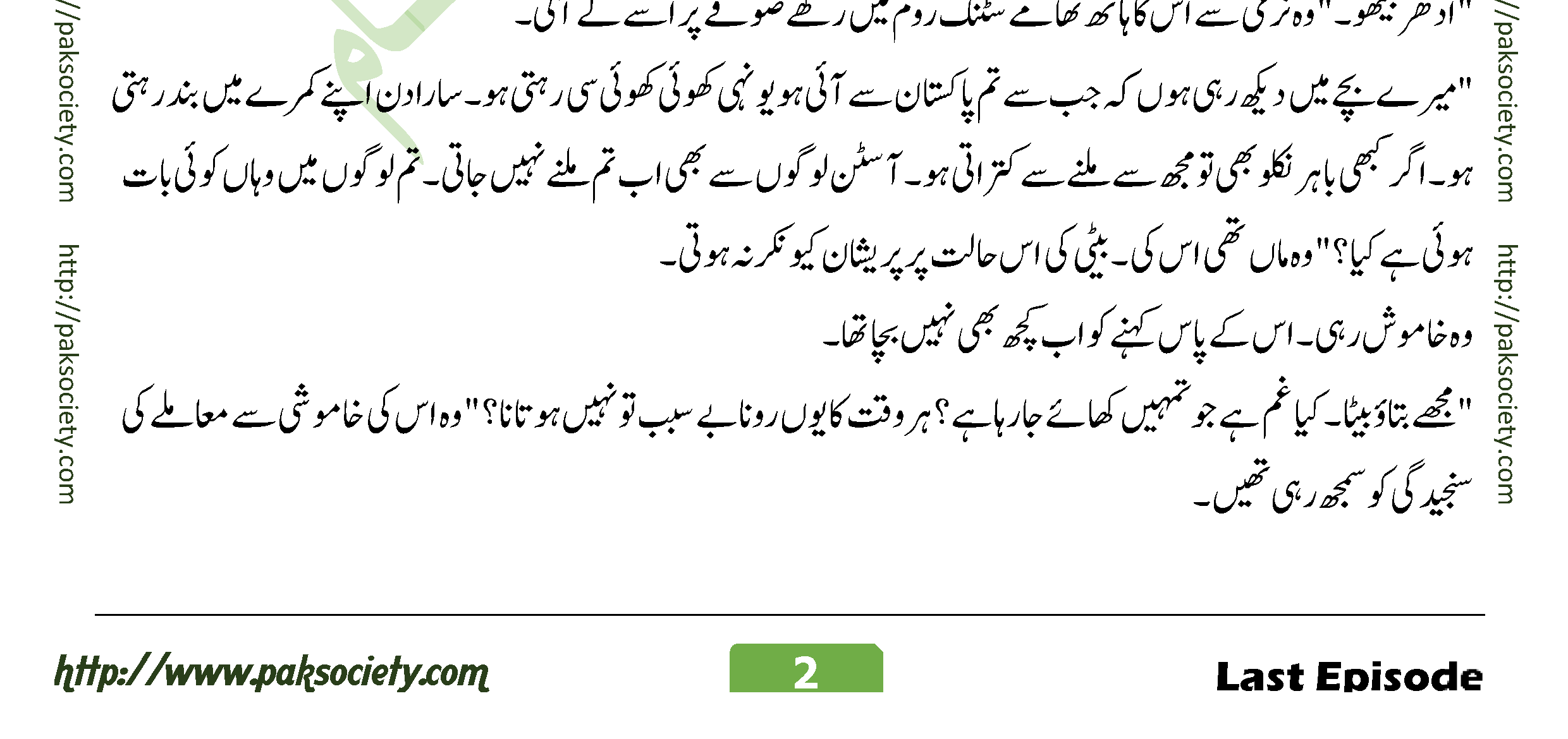 Shaheed E Wafa Episode 13 By Muskan Ahzem