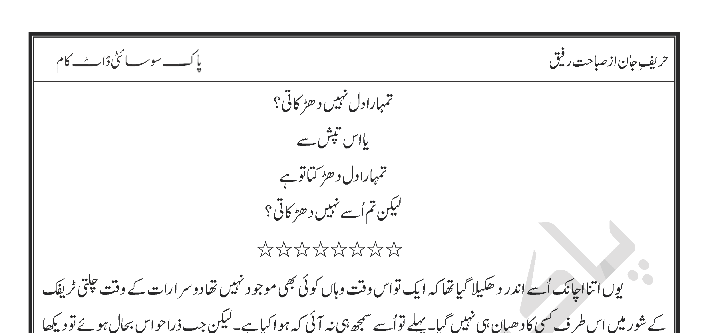 Hareef E Jan Sabahat Rafique