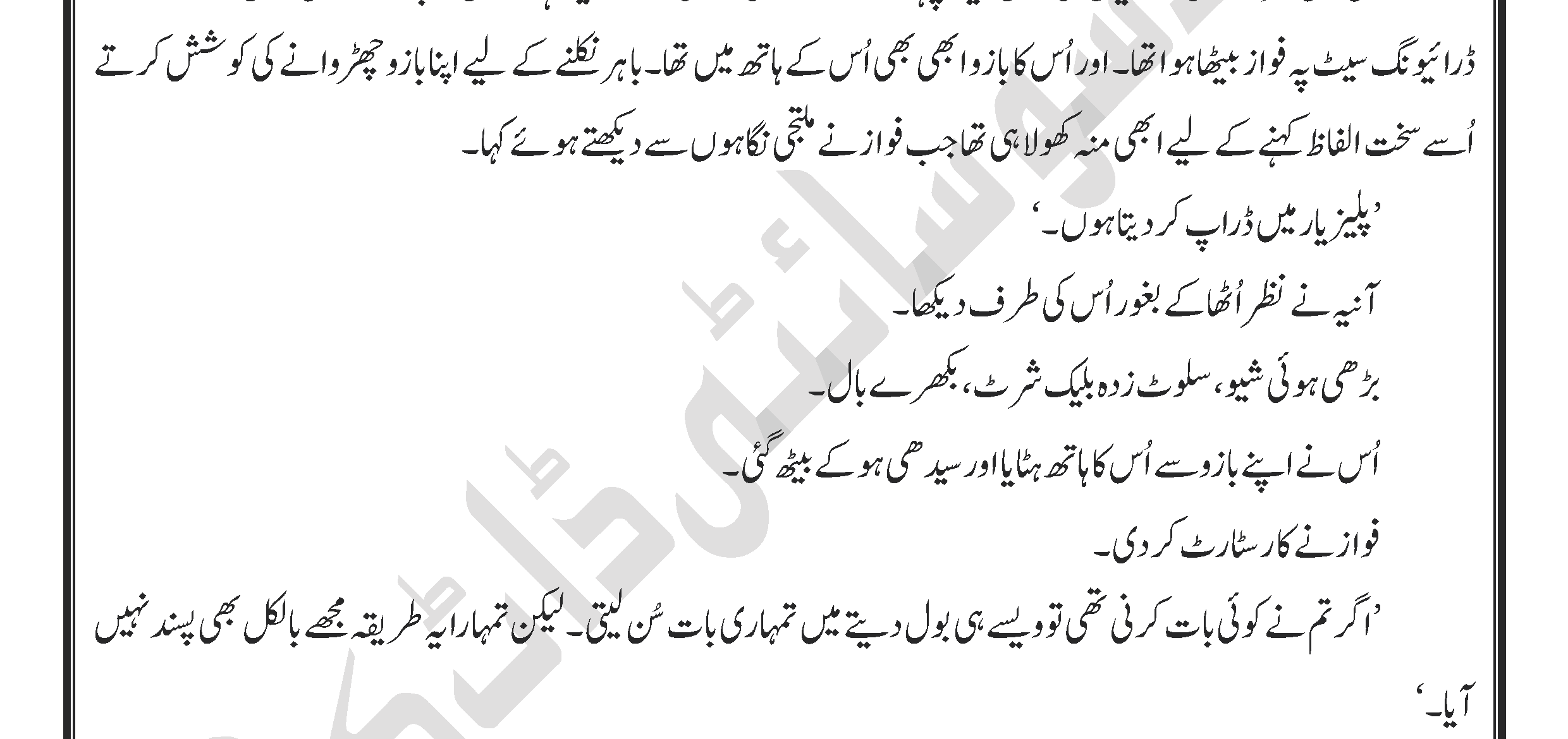 Hareef E Jan Sabahat Rafique