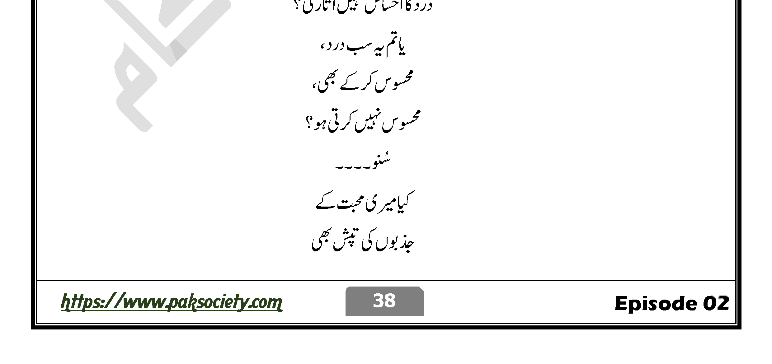 Hareef E Jan Sabahat Rafique